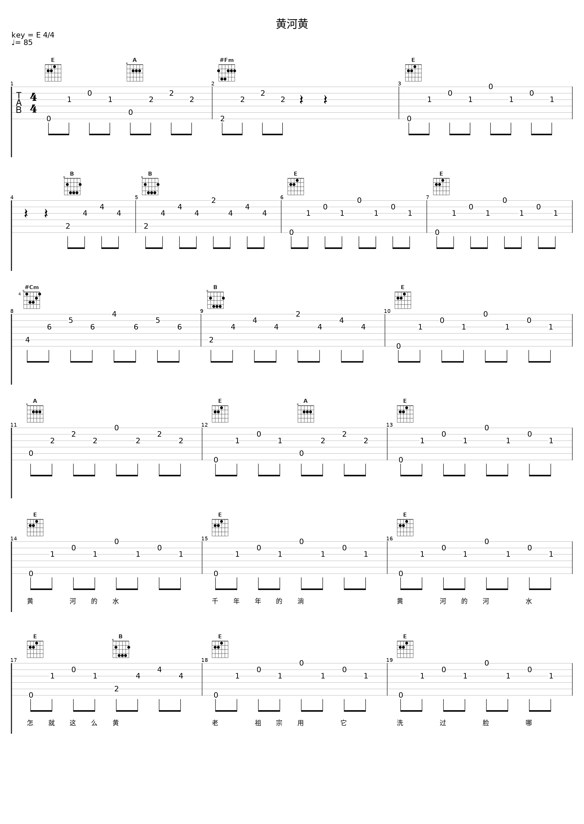 黄河黄_董文华_1
