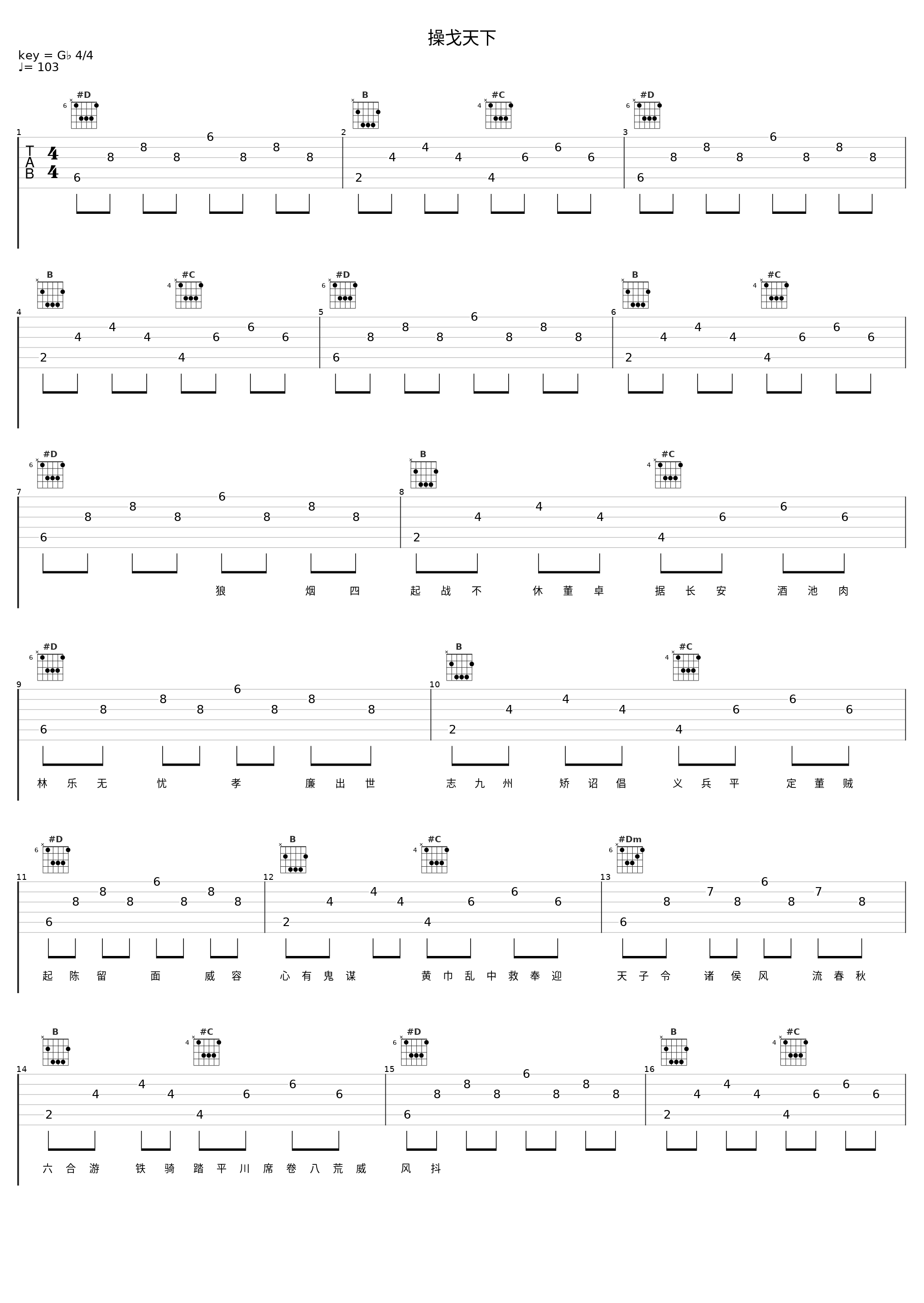 操戈天下_洛天依_1