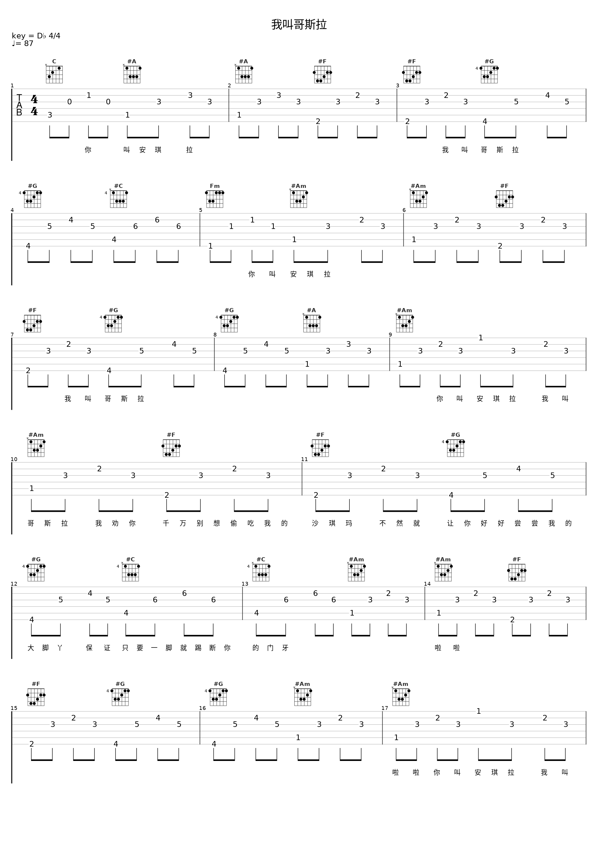 我叫哥斯拉_洛天依_1
