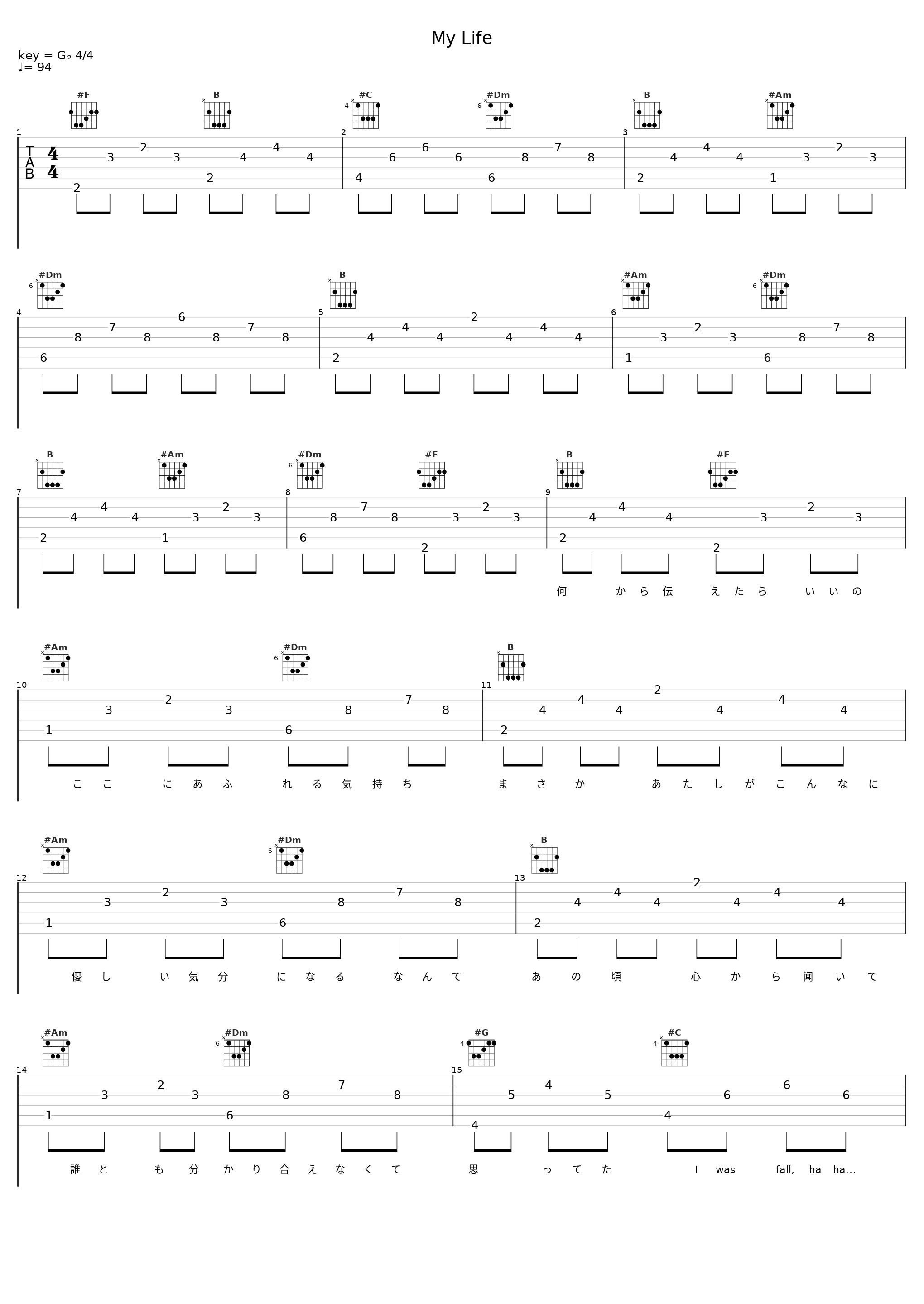 My Life_加藤ミリヤ_1