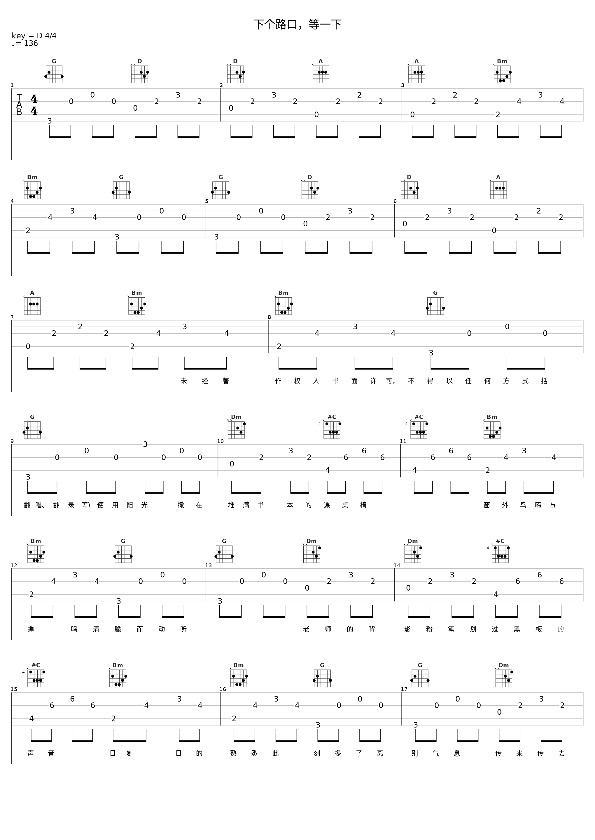下个路口，等一下_大川Dietry_1