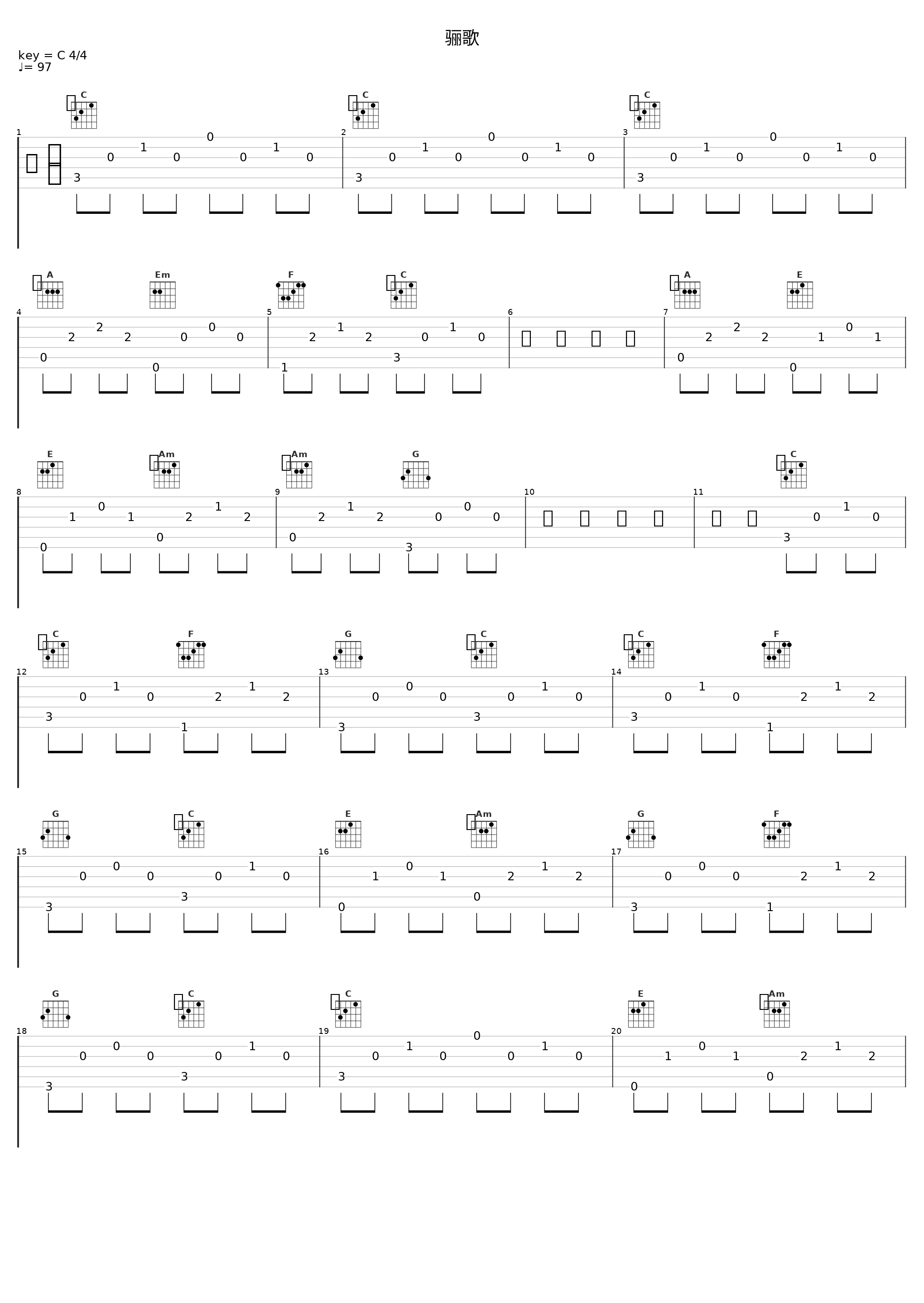 骊歌_洛天依_1