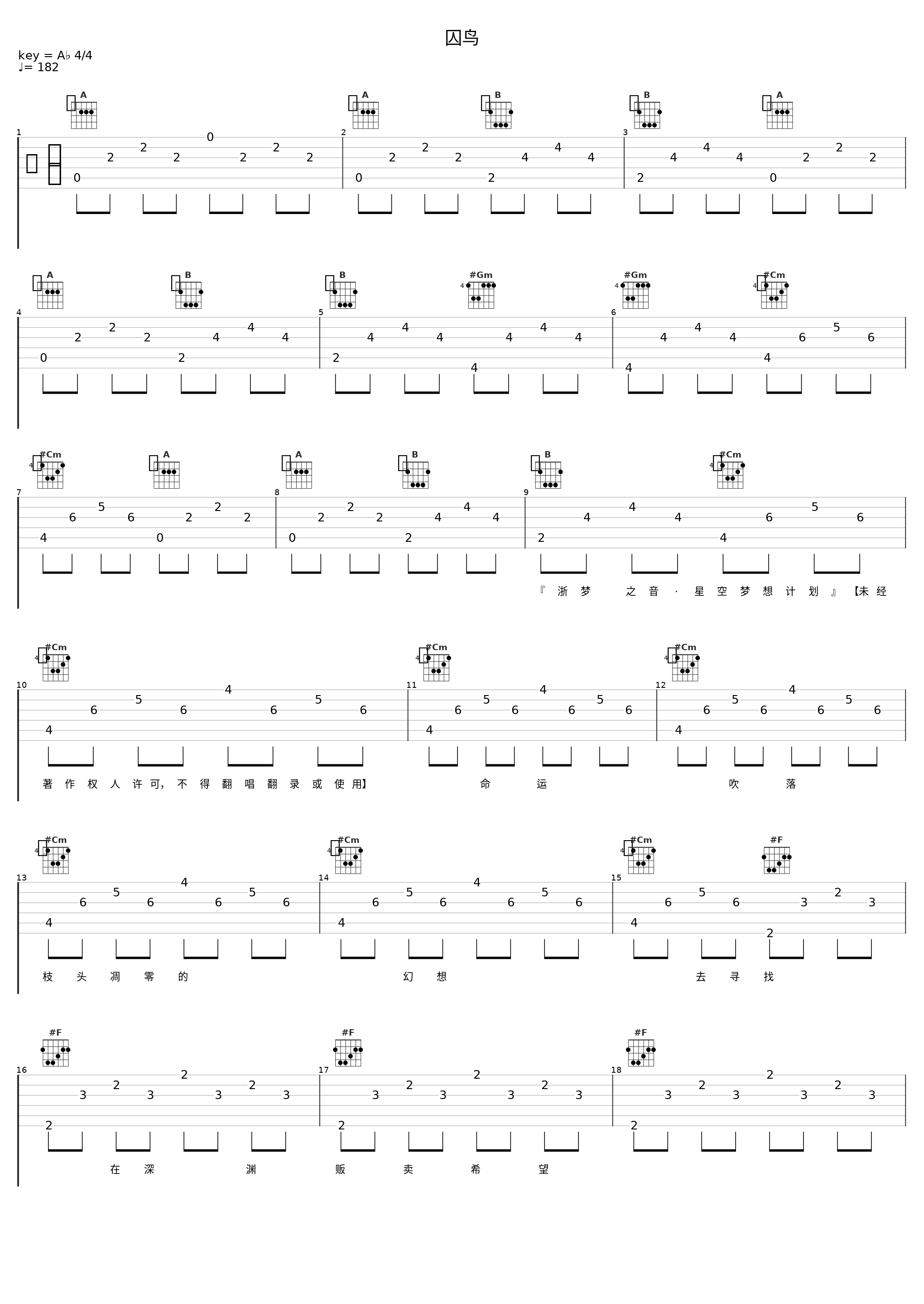 囚鸟_洛天依_1