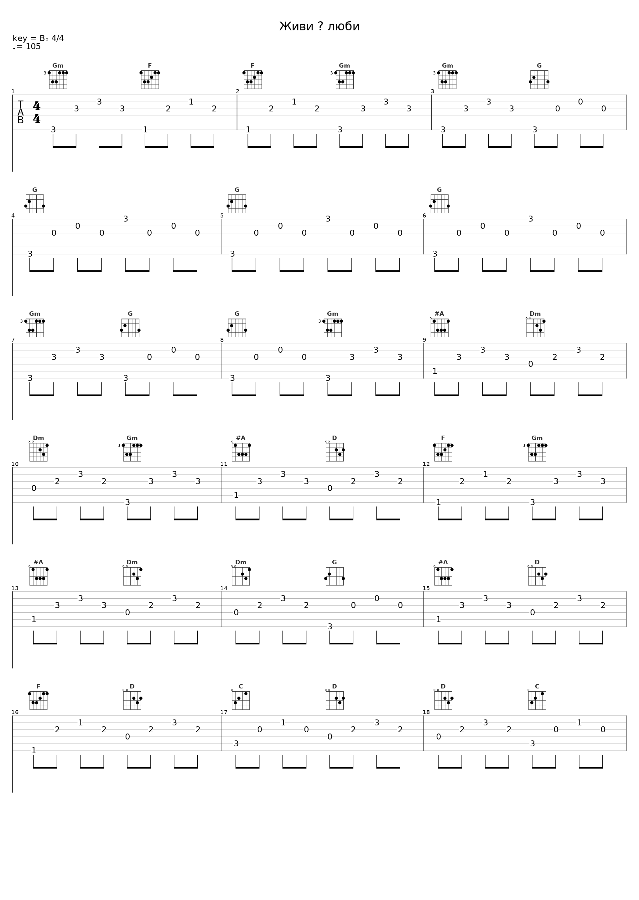 Живи і люби_Kozak System_1