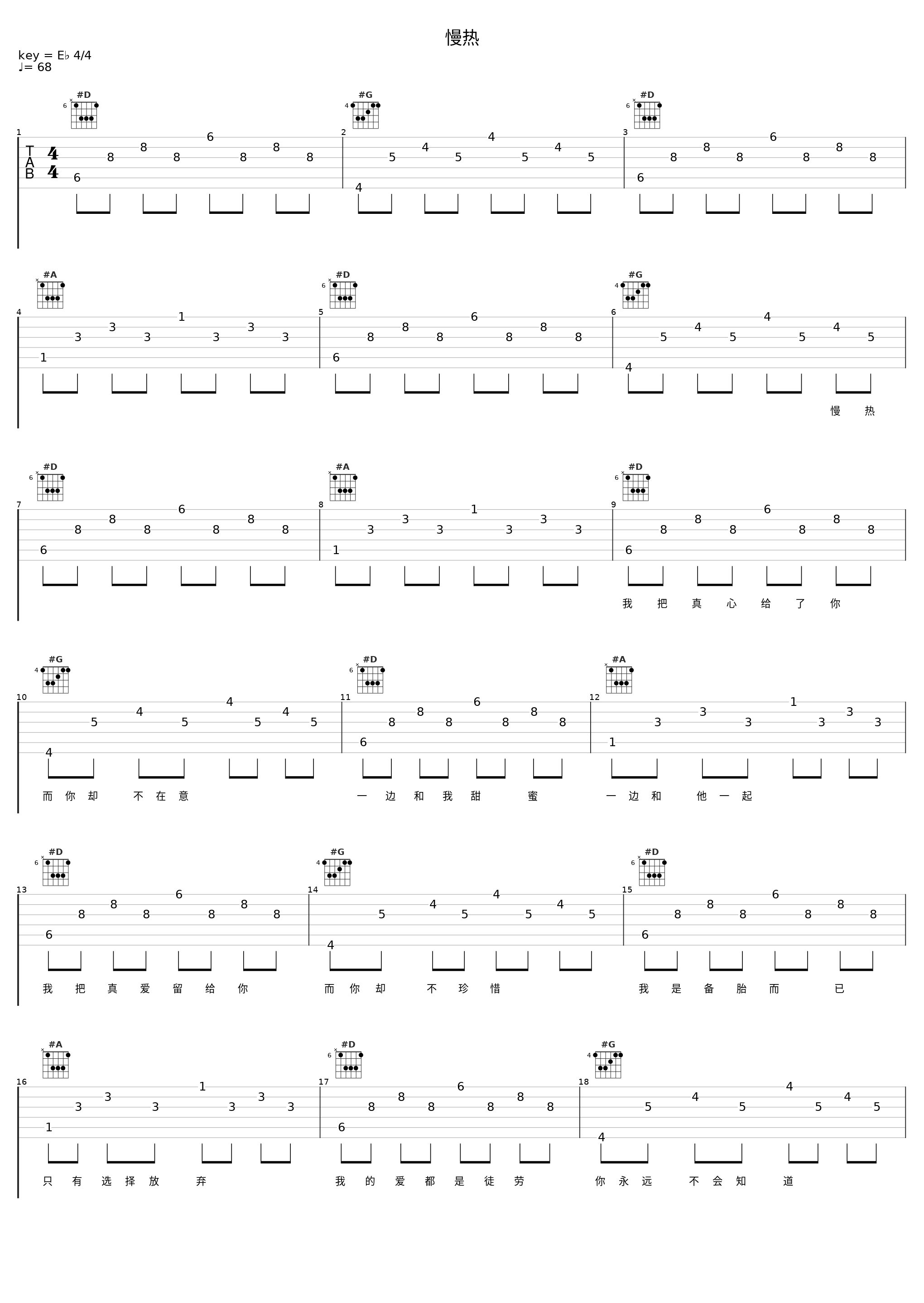 慢热_洛天依_1