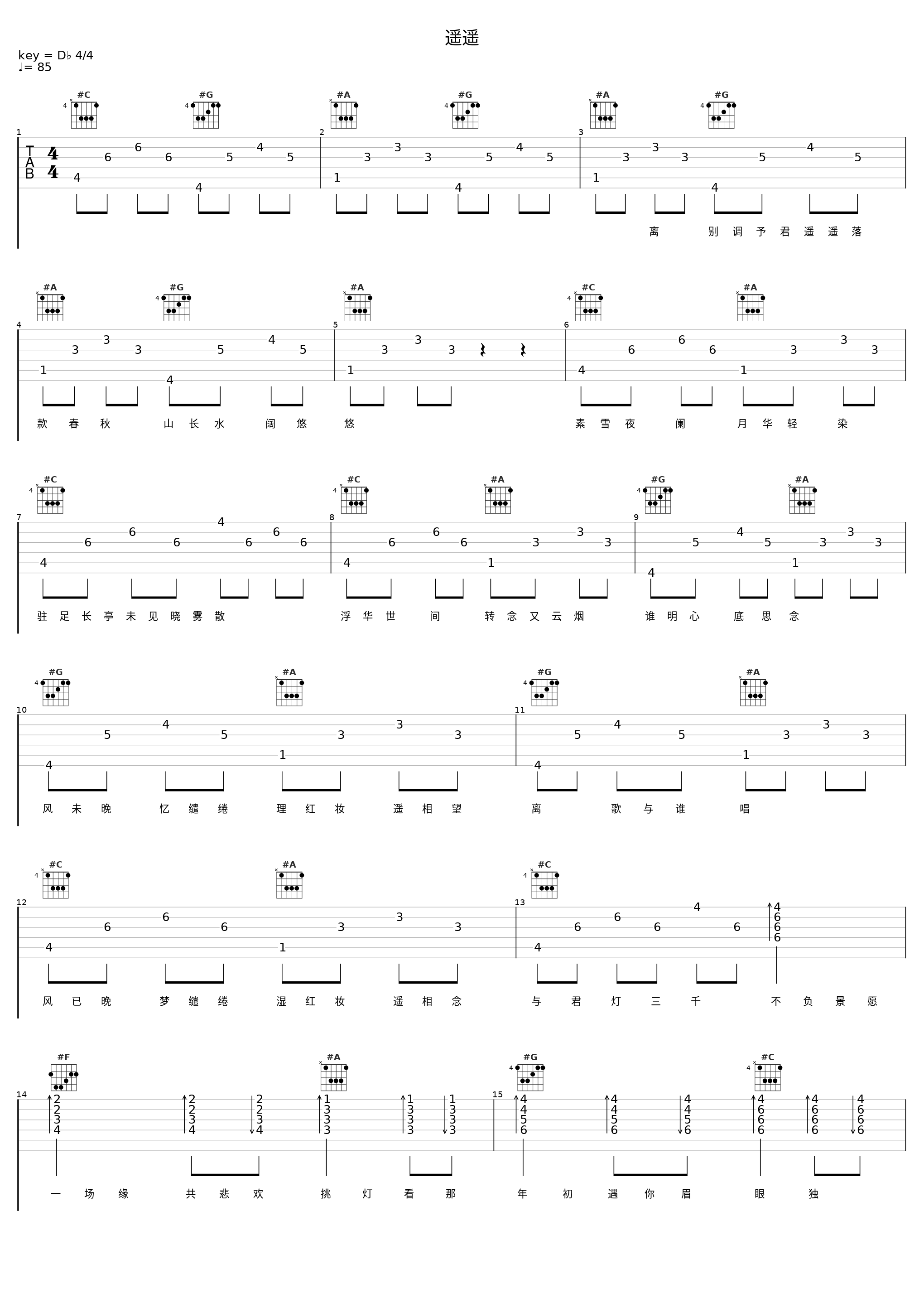 遥遥_洛天依_1