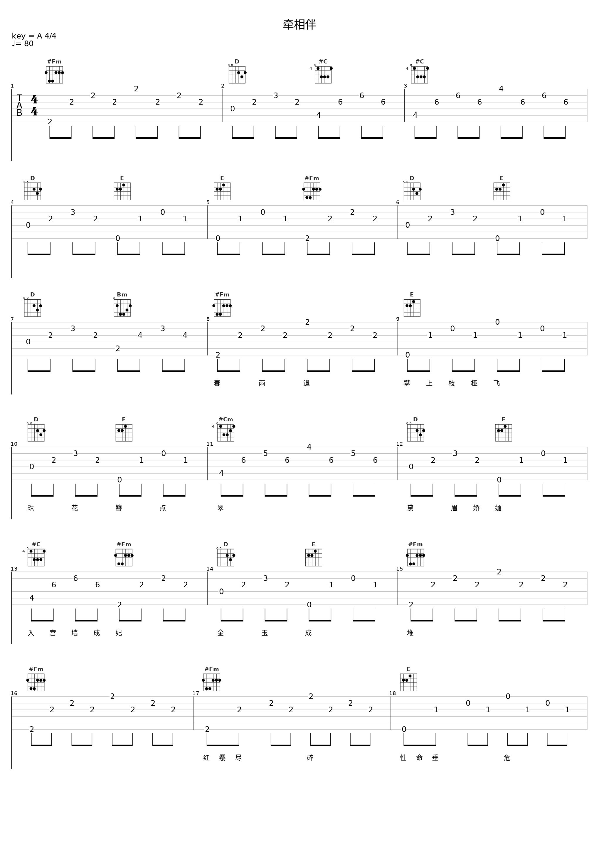 牵相伴_洛天依_1