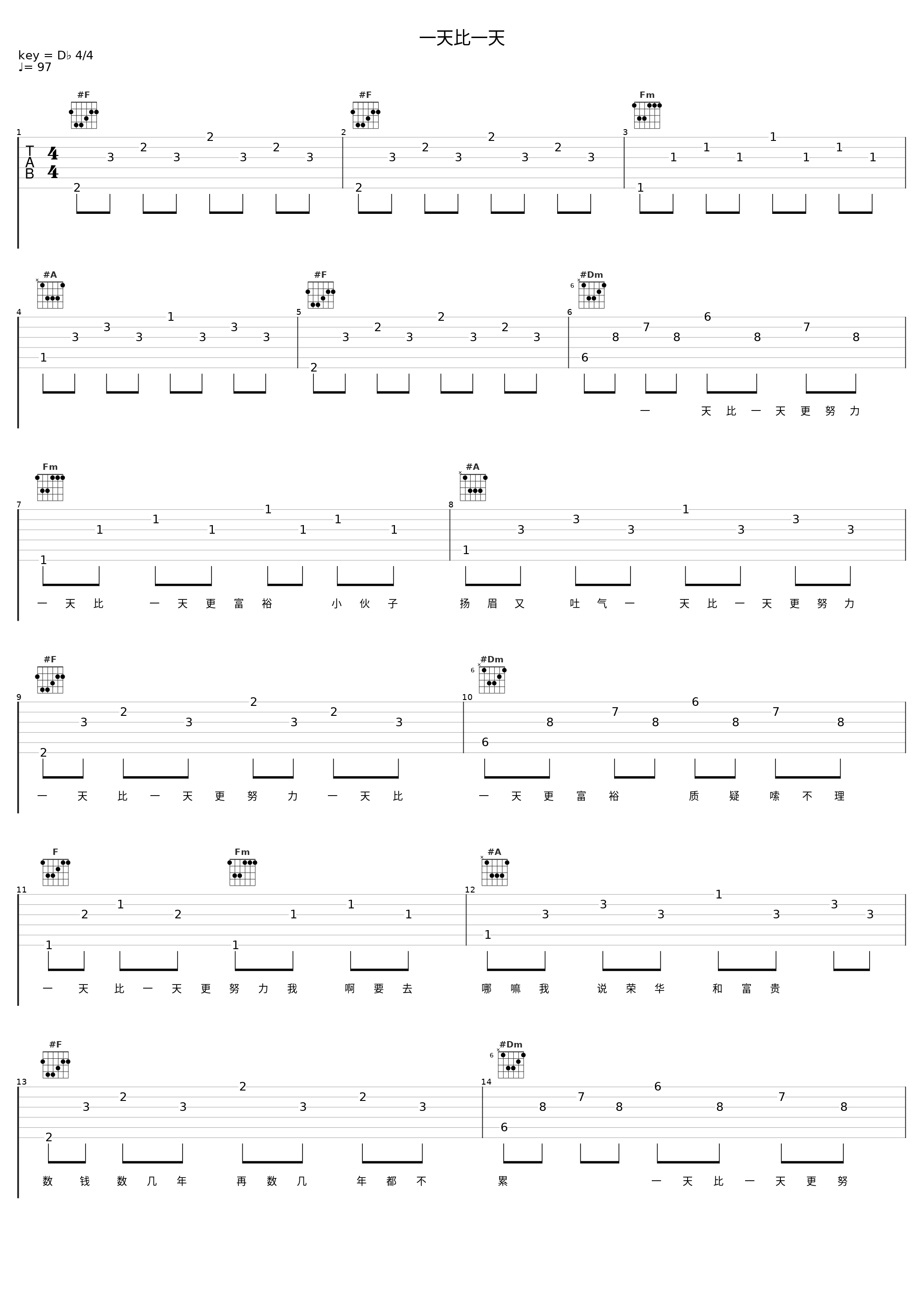 一天比一天_Ty._1