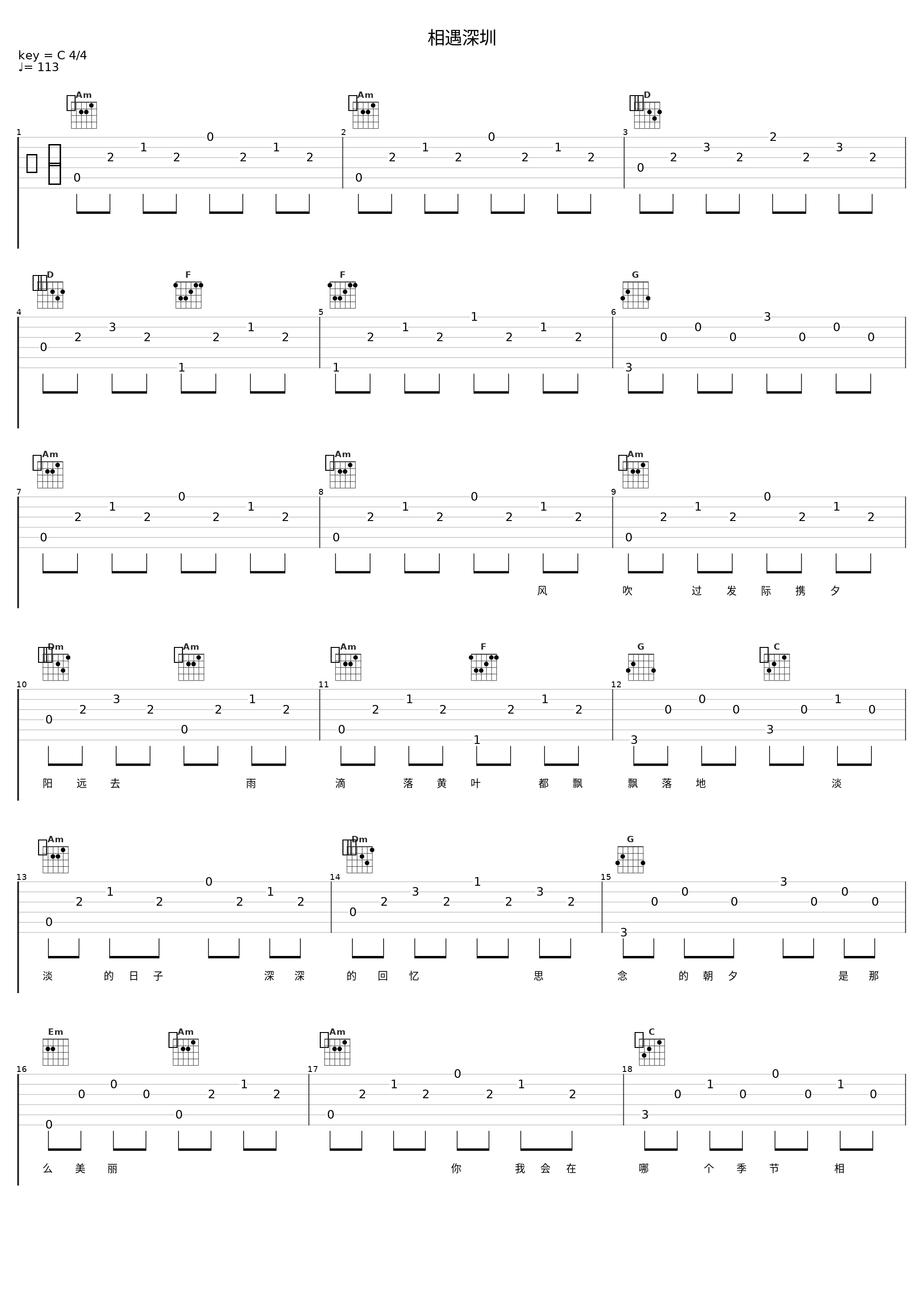 相遇深圳_洛天依_1