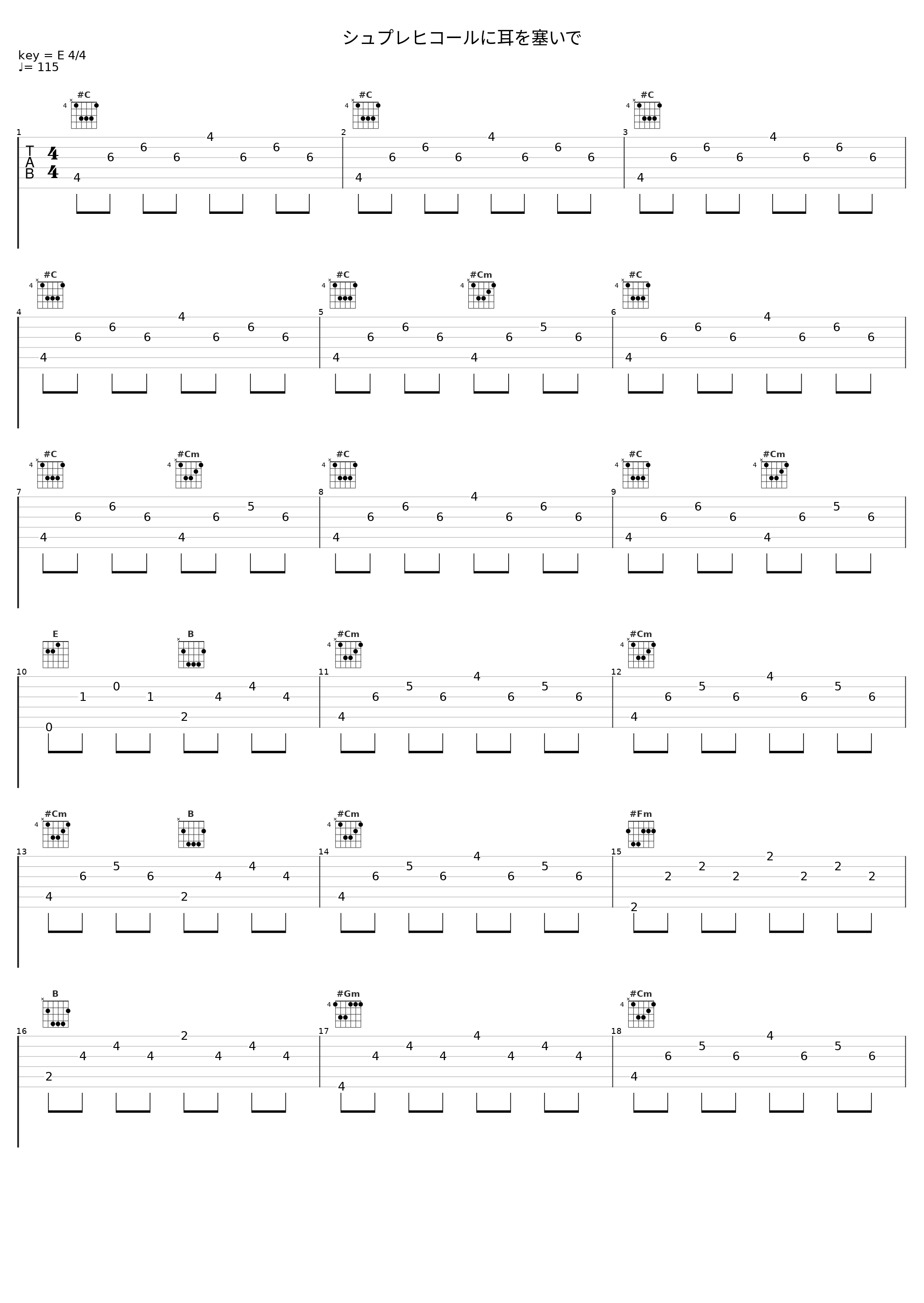 シュプレヒコールに耳を塞いで_THE ALFEE_1