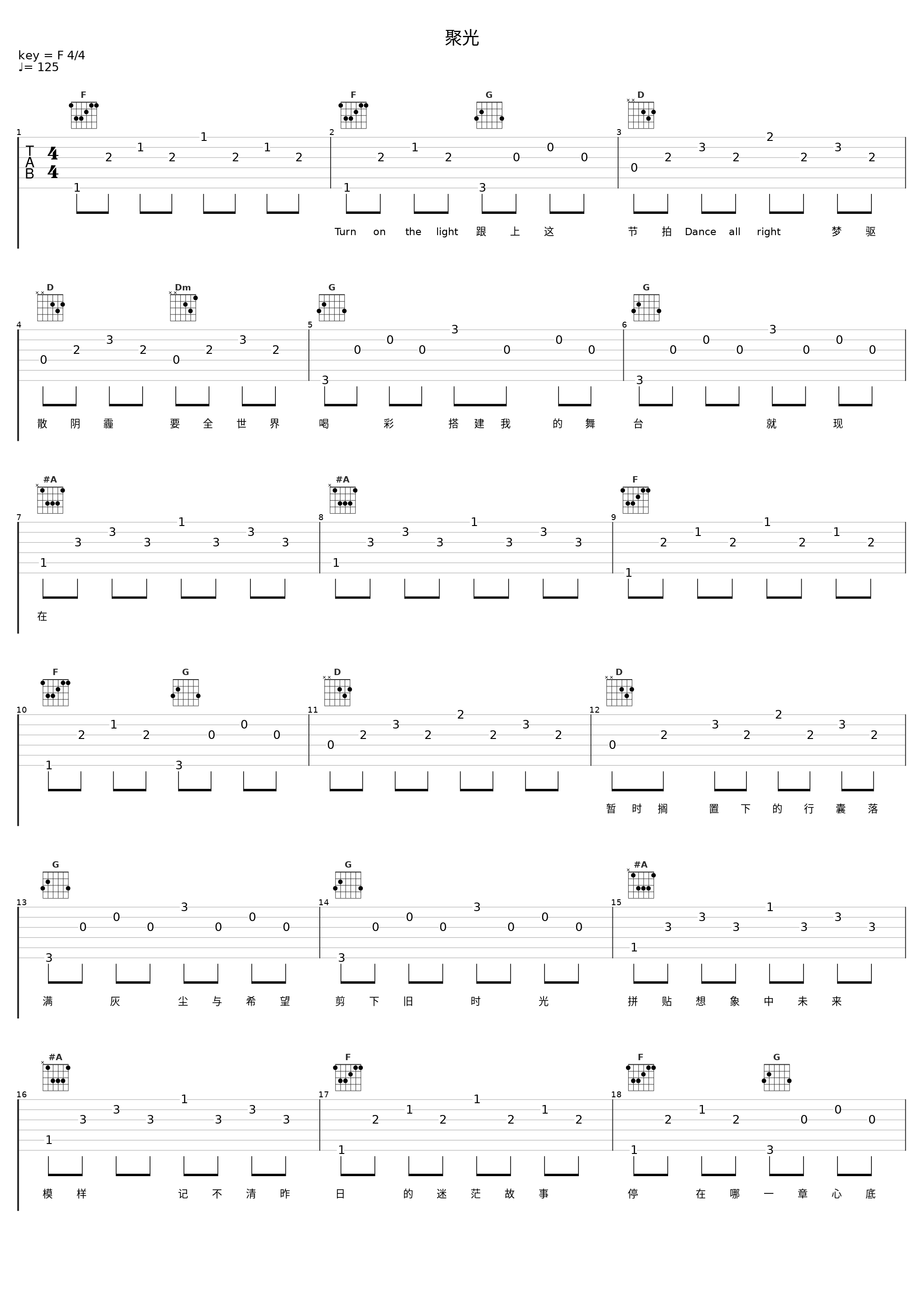 聚光_洛天依_1