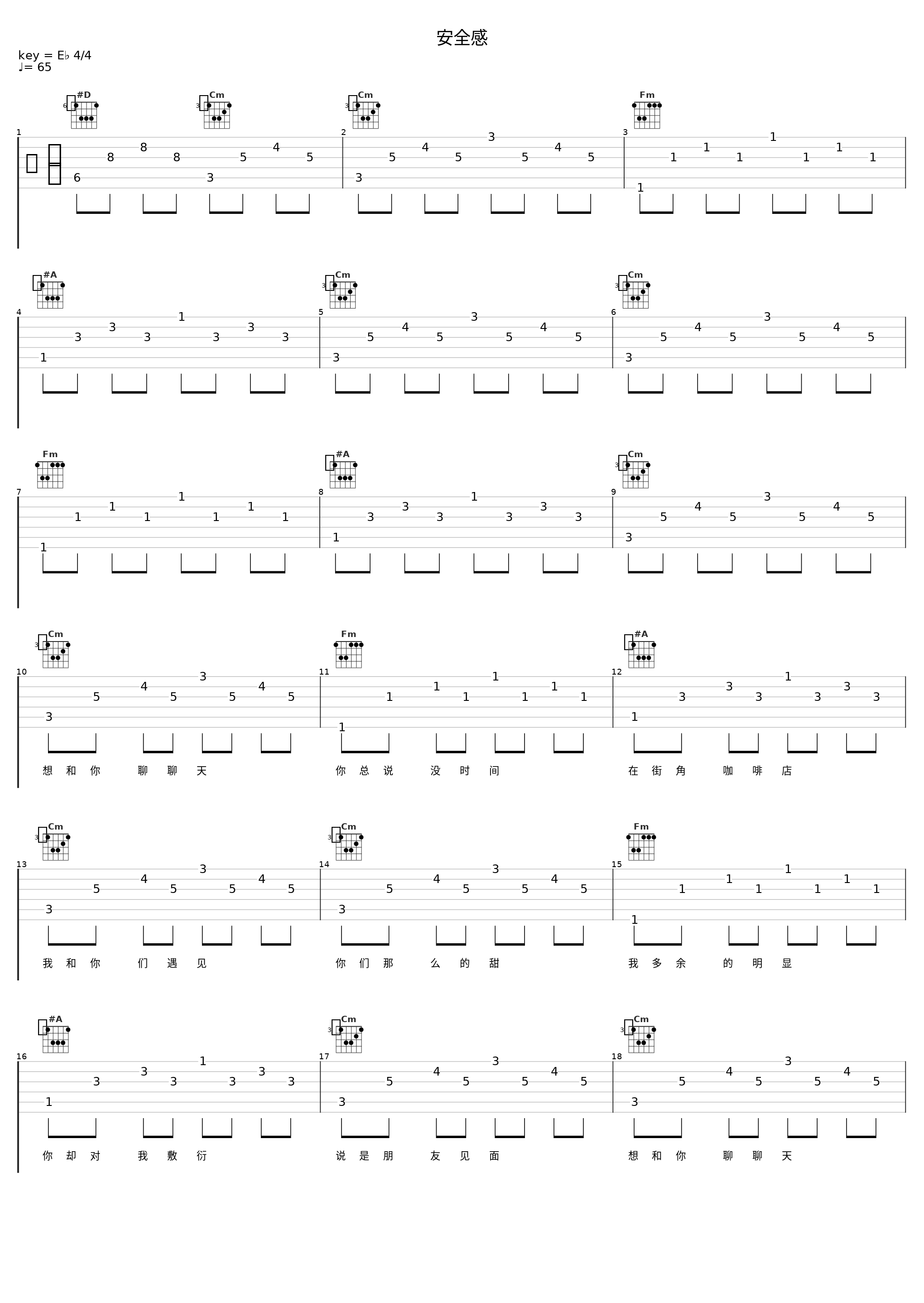 安全感_洛天依_1