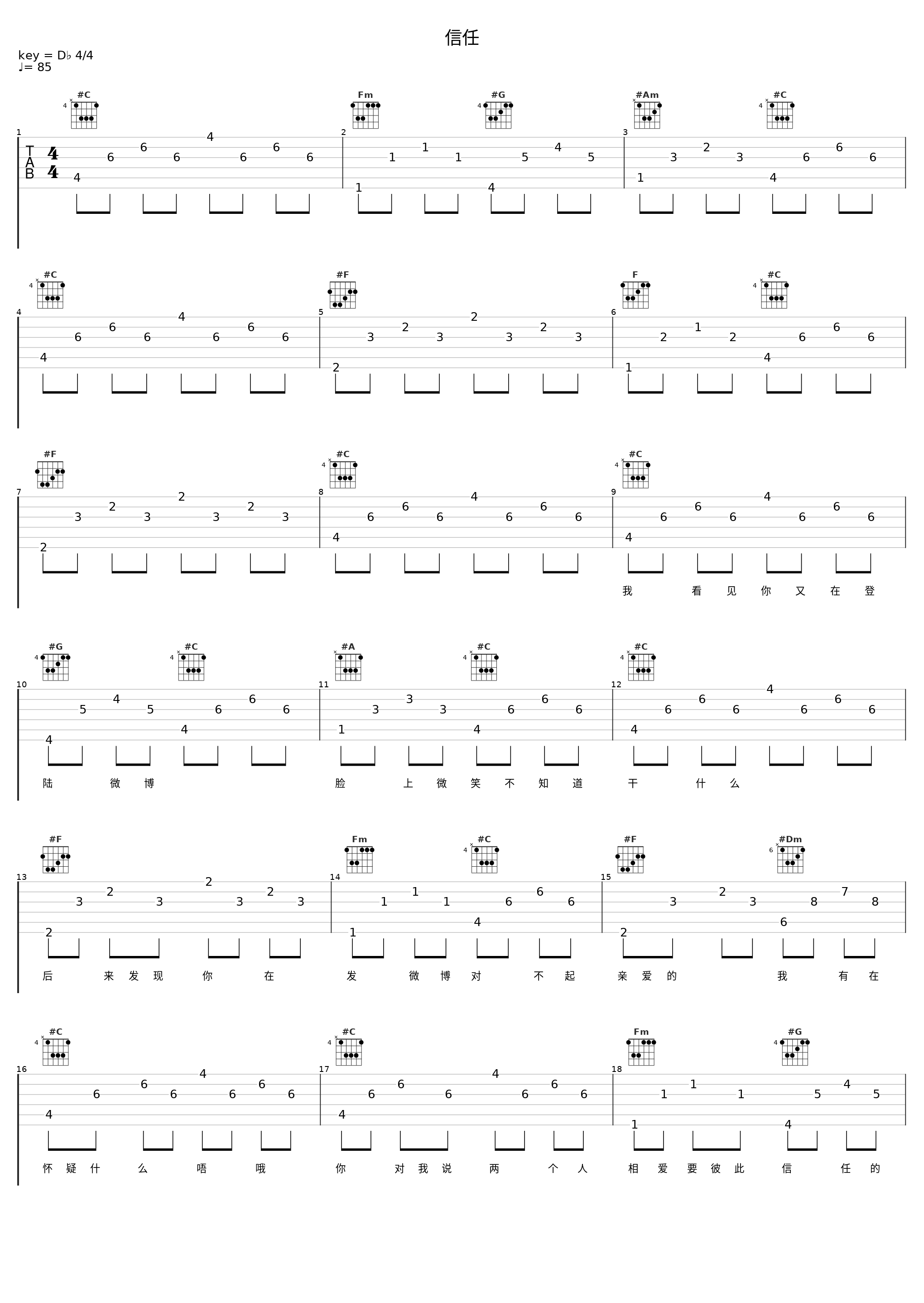 信任_洛天依_1