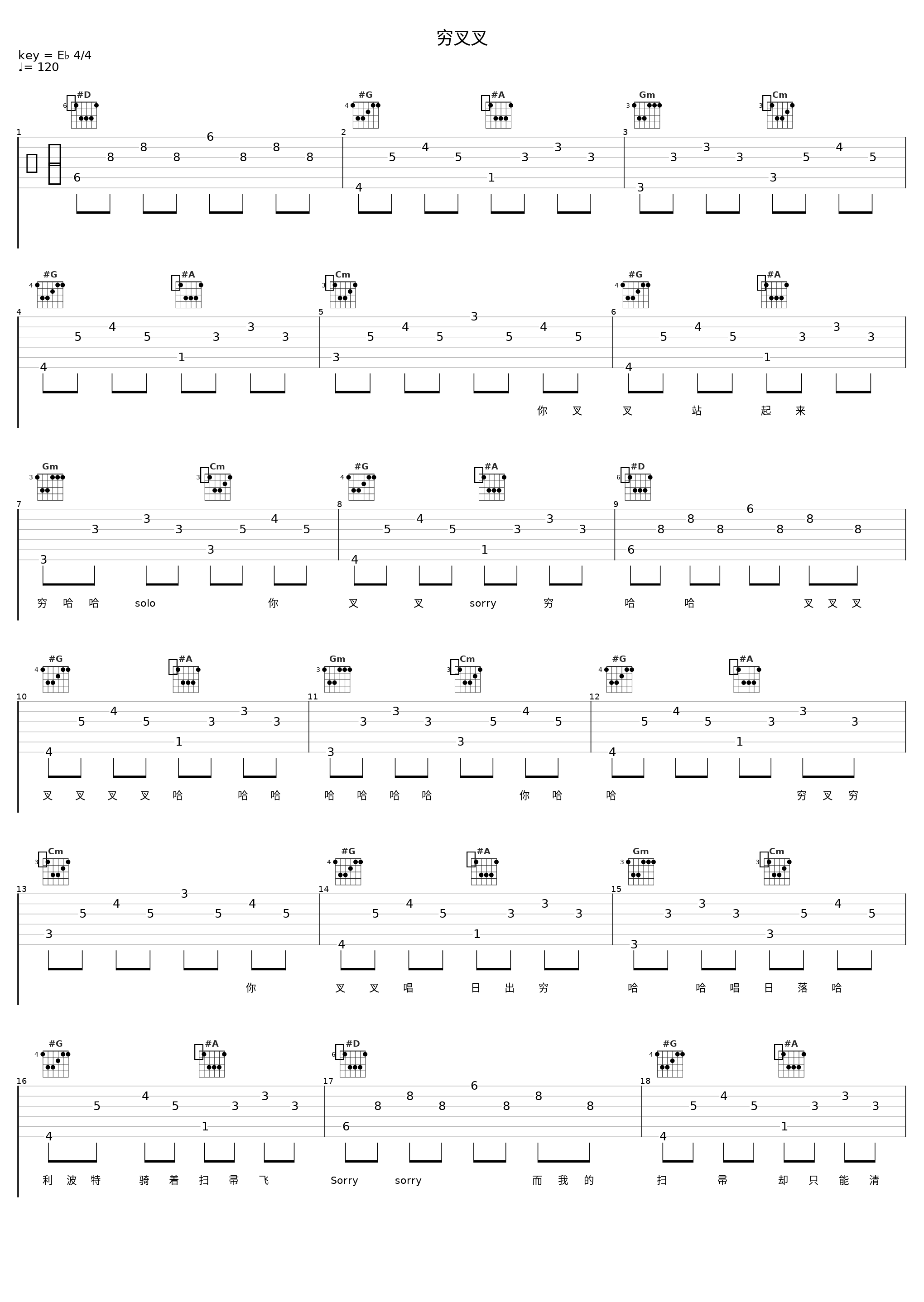 穷叉叉_洛天依_1