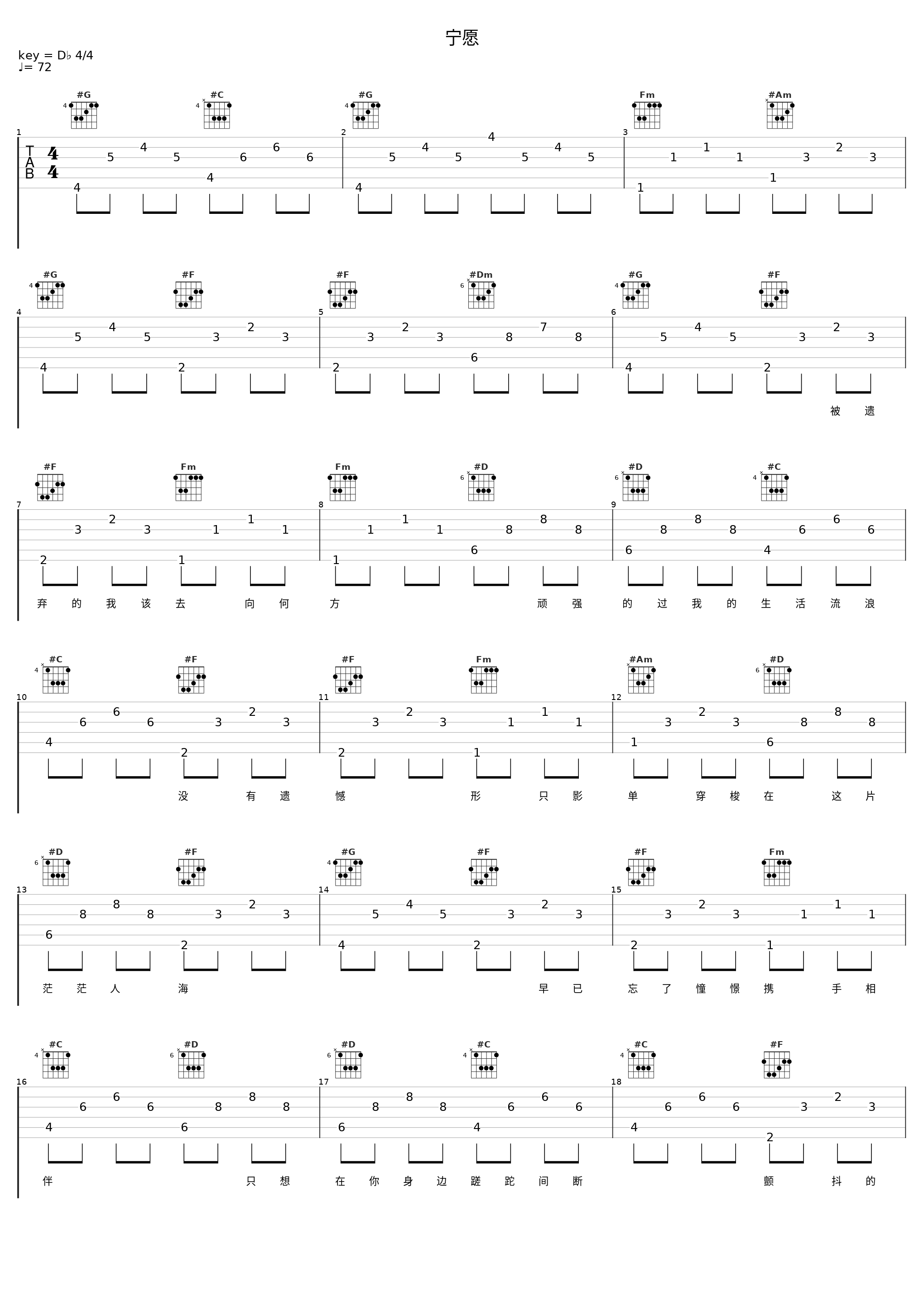 宁愿_洛天依_1