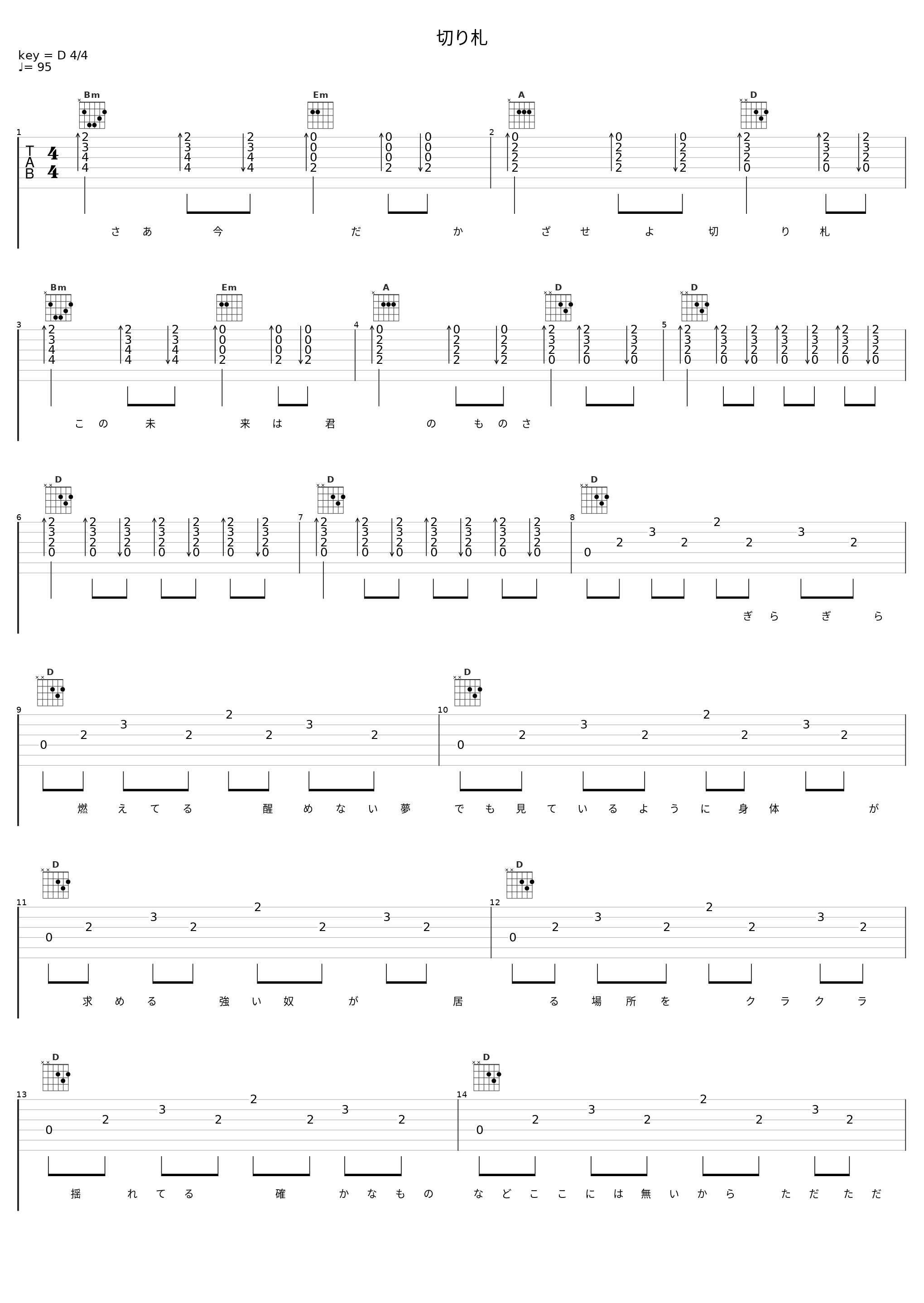 切り札_cinema staff_1