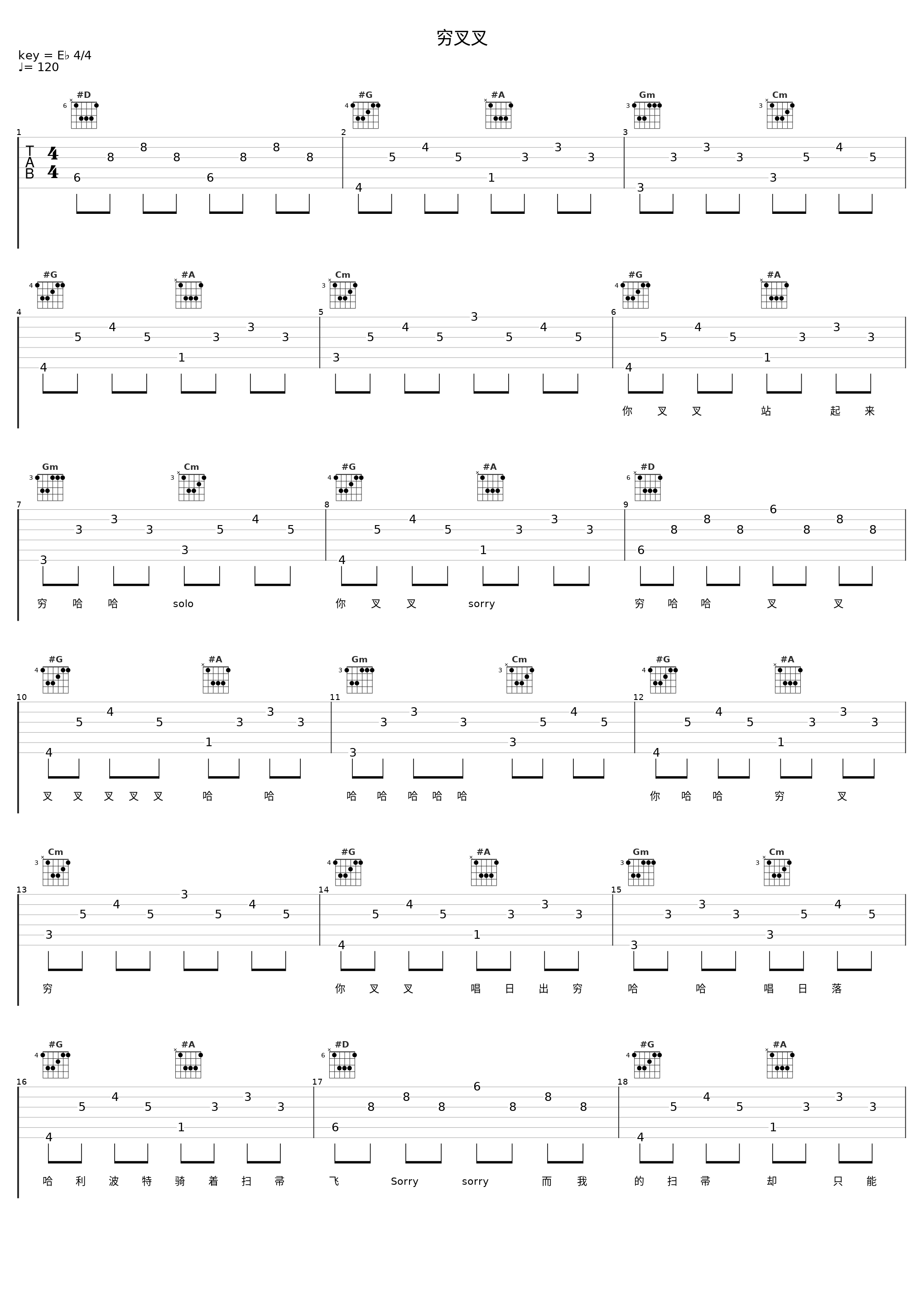 穷叉叉_洛天依_1