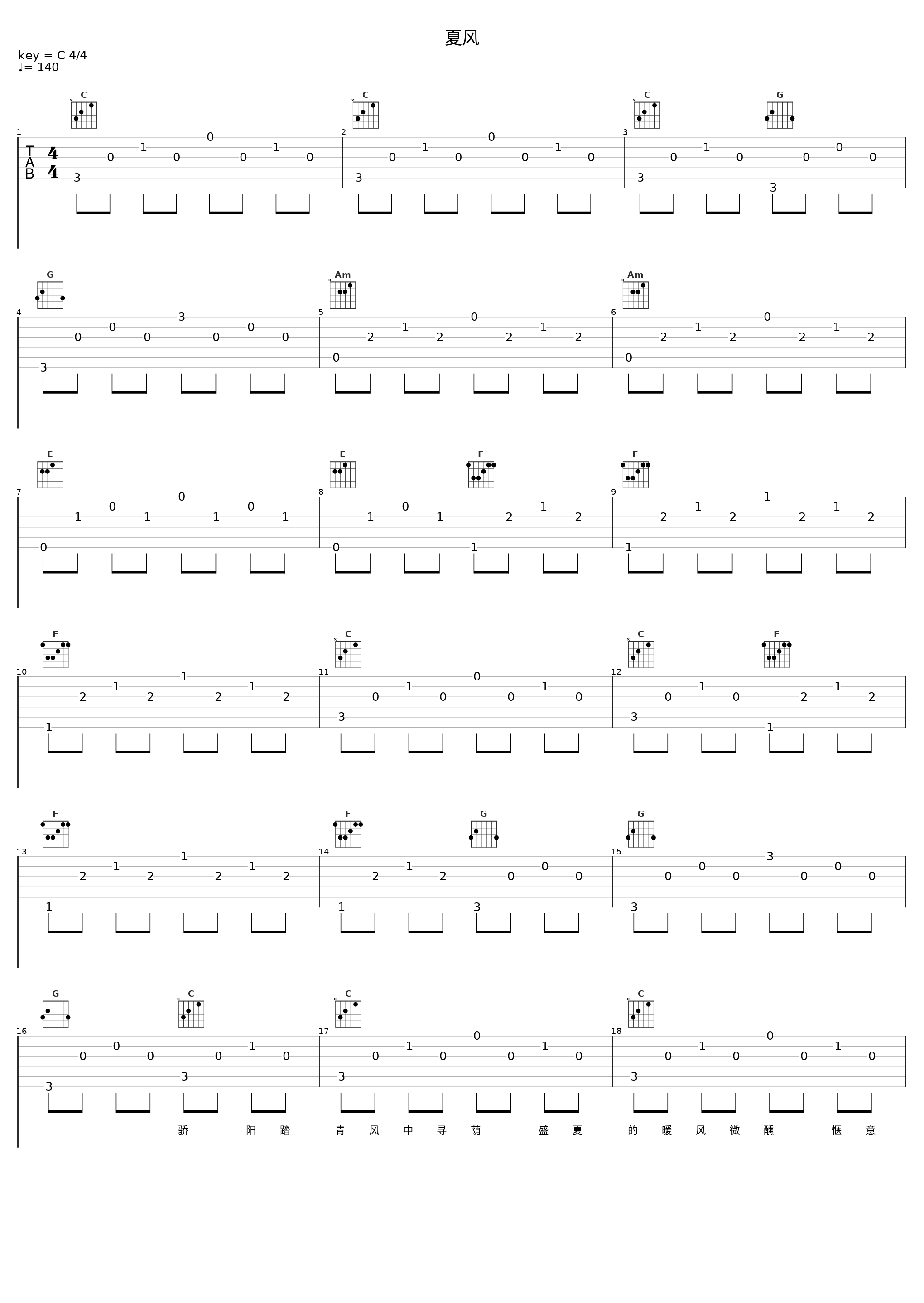 夏风_洛天依_1