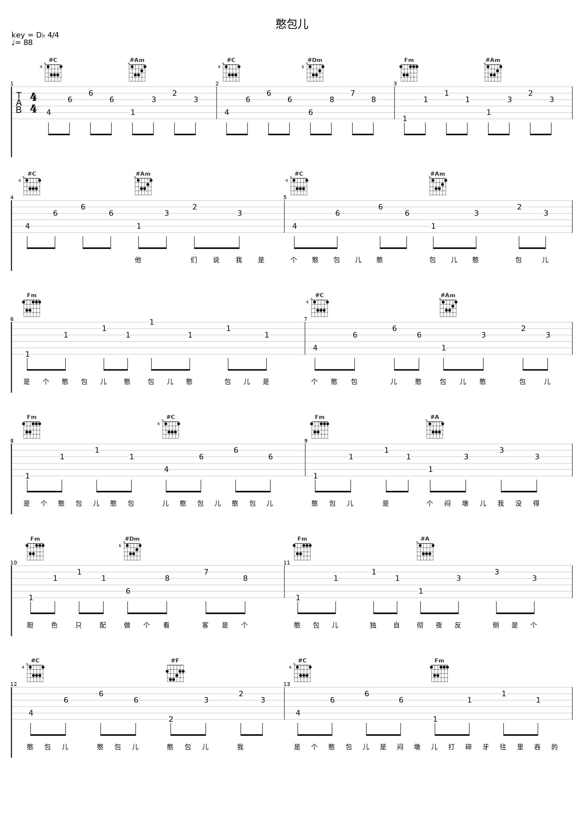 憨包儿_大川Dietry_1