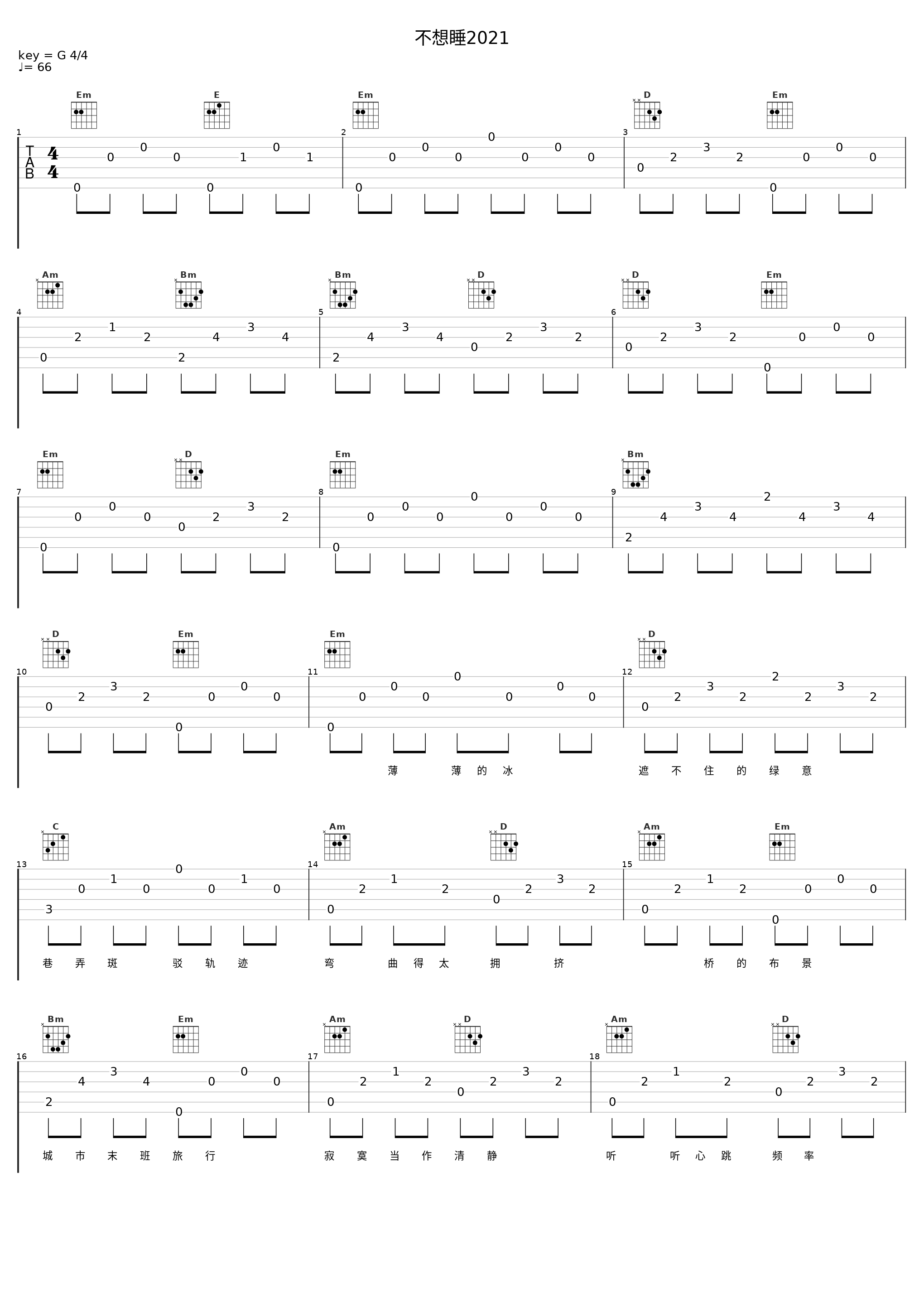 不想睡2021_洛天依_1
