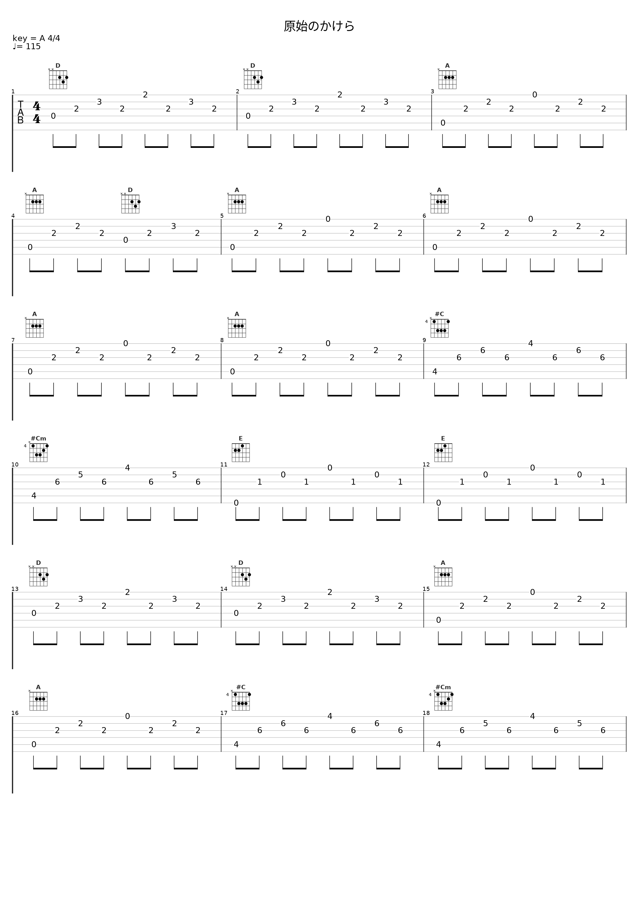 原始のかけら_DEAD END_1