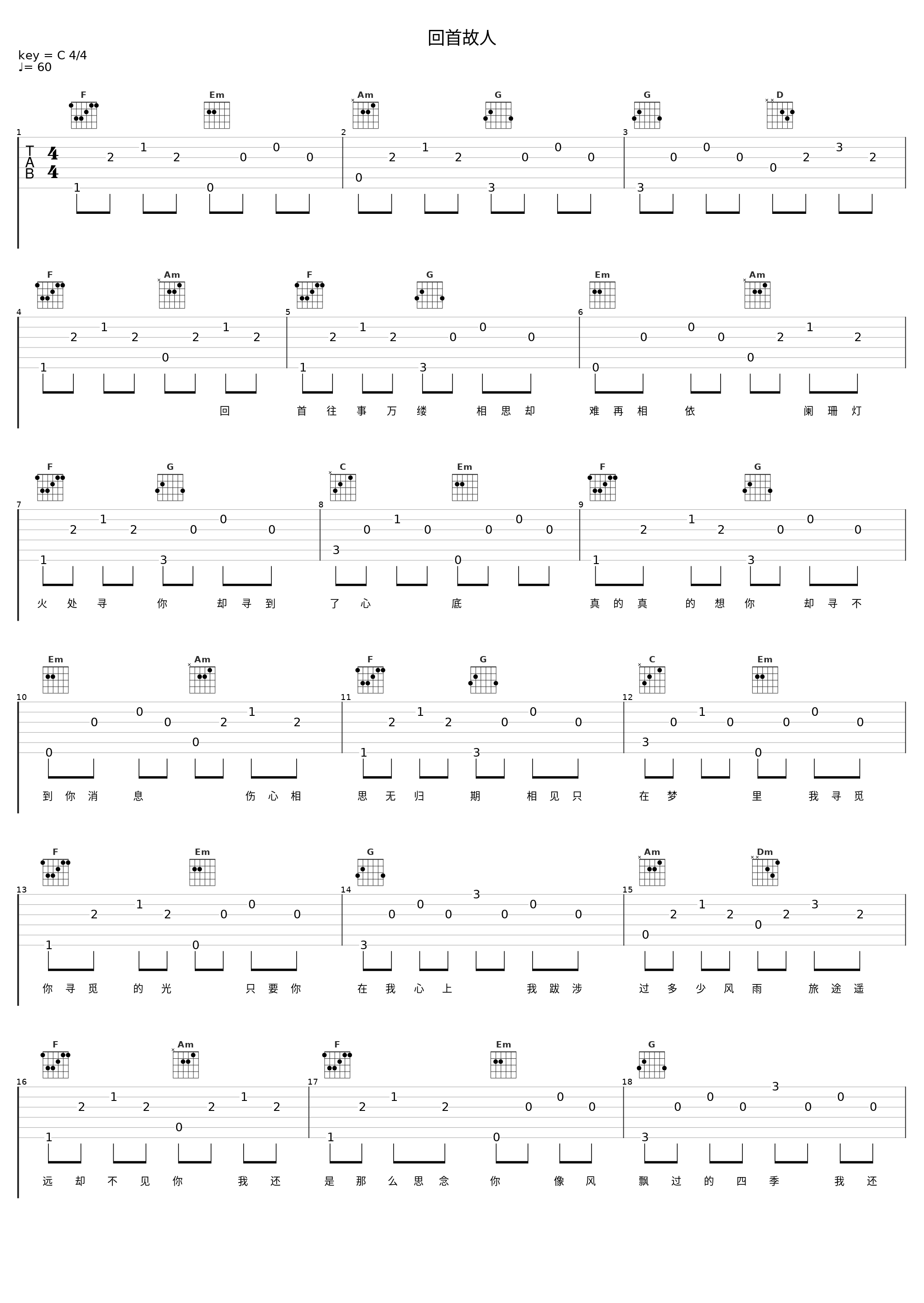 回首故人_洛天依_1
