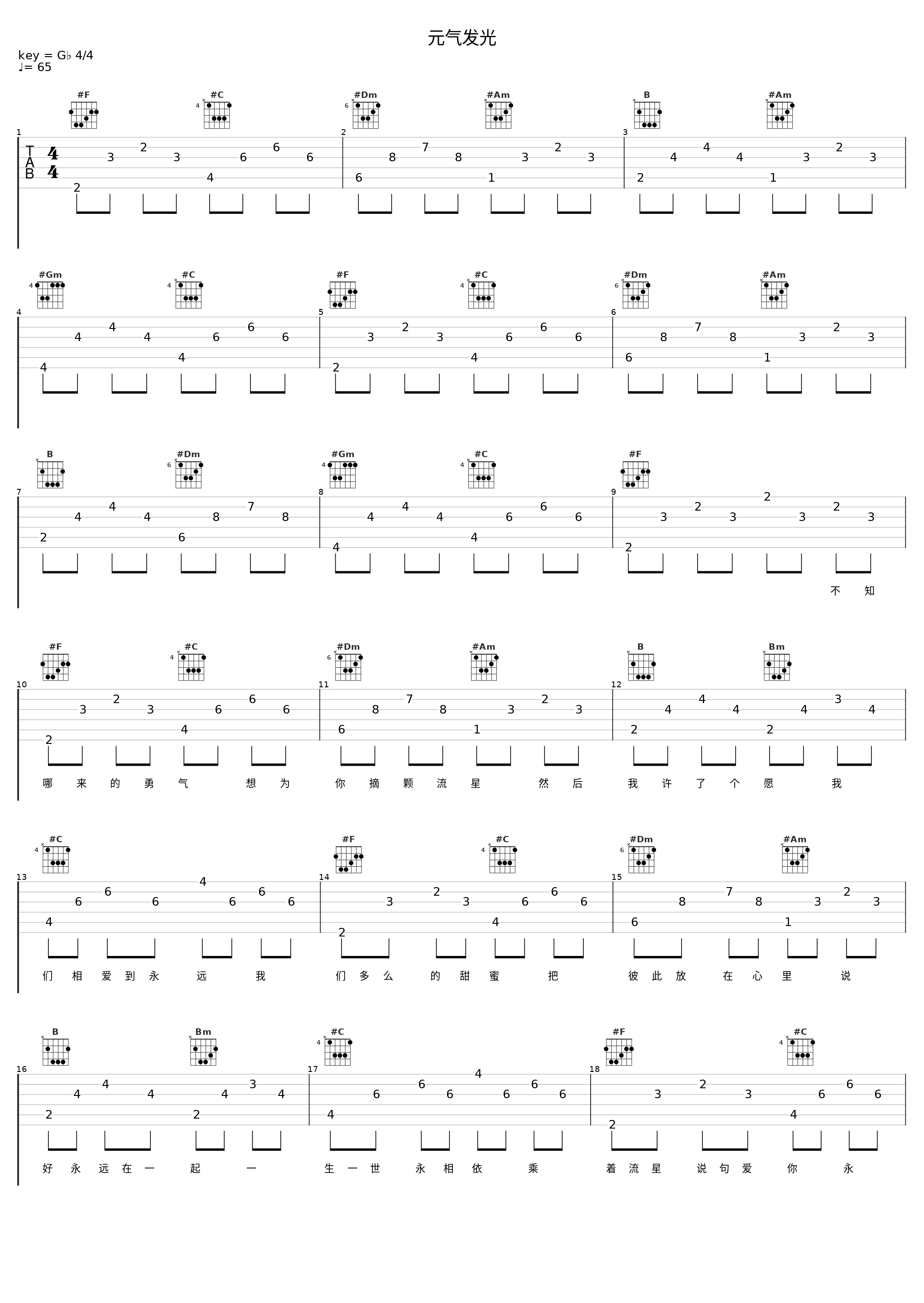 元气发光_洛天依_1