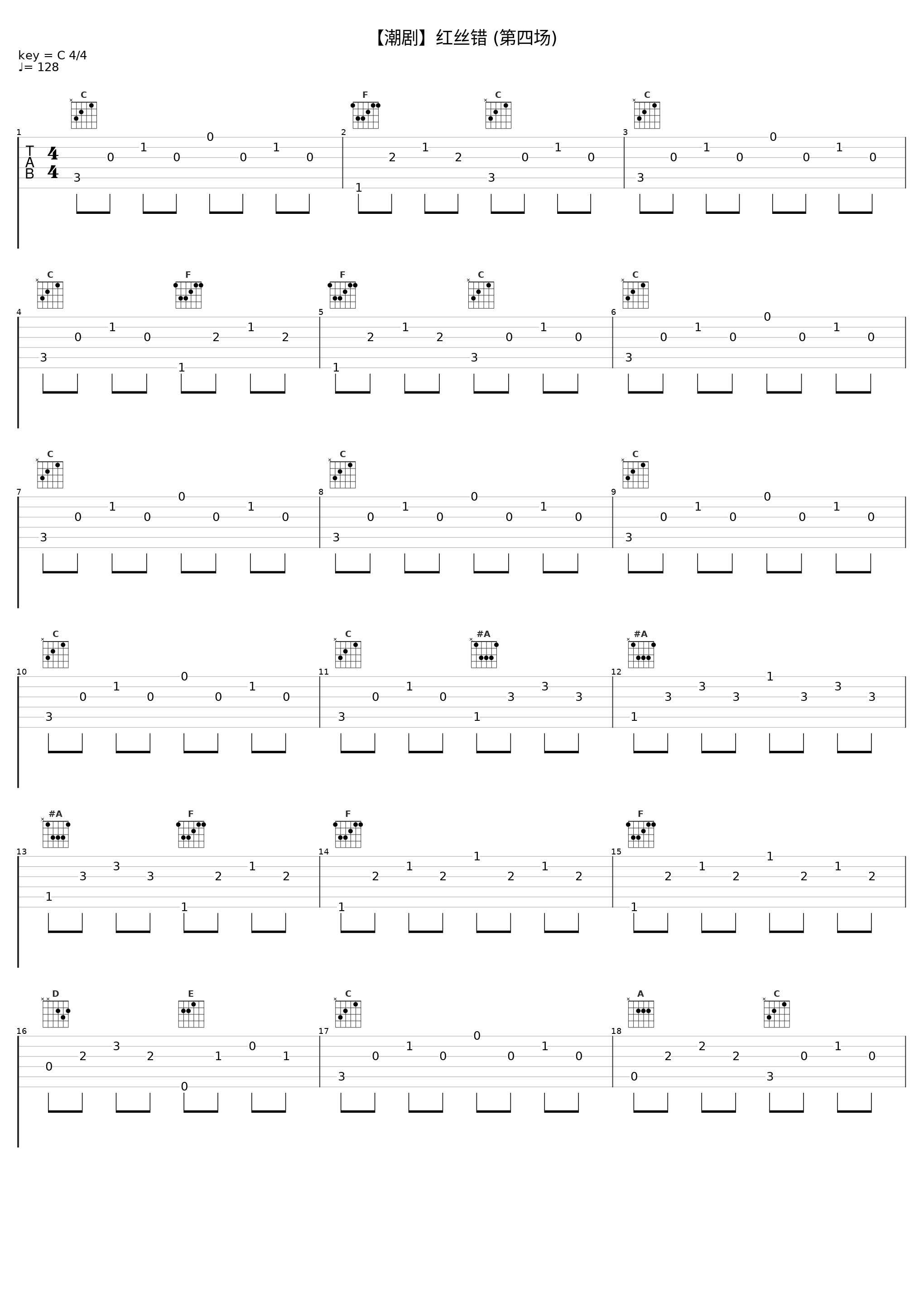 【潮剧】红丝错 (第四场)_戏曲_1