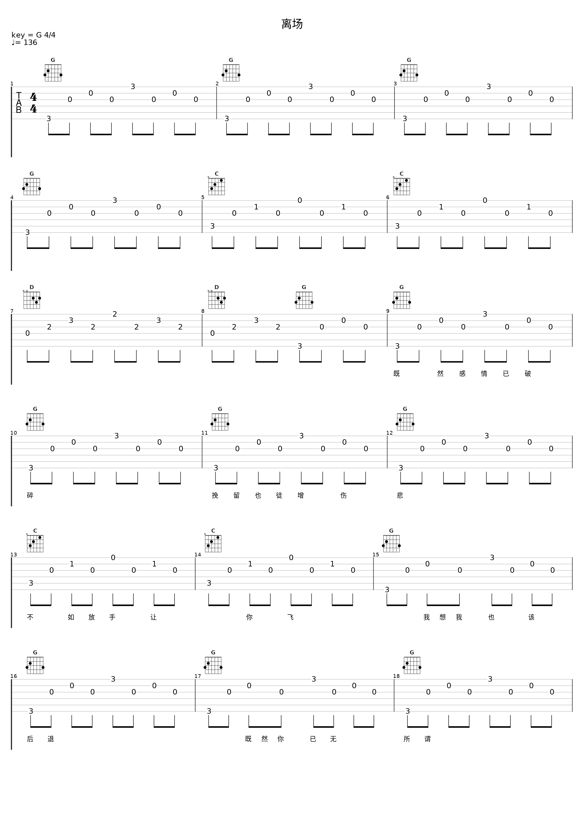 离场_洛天依_1
