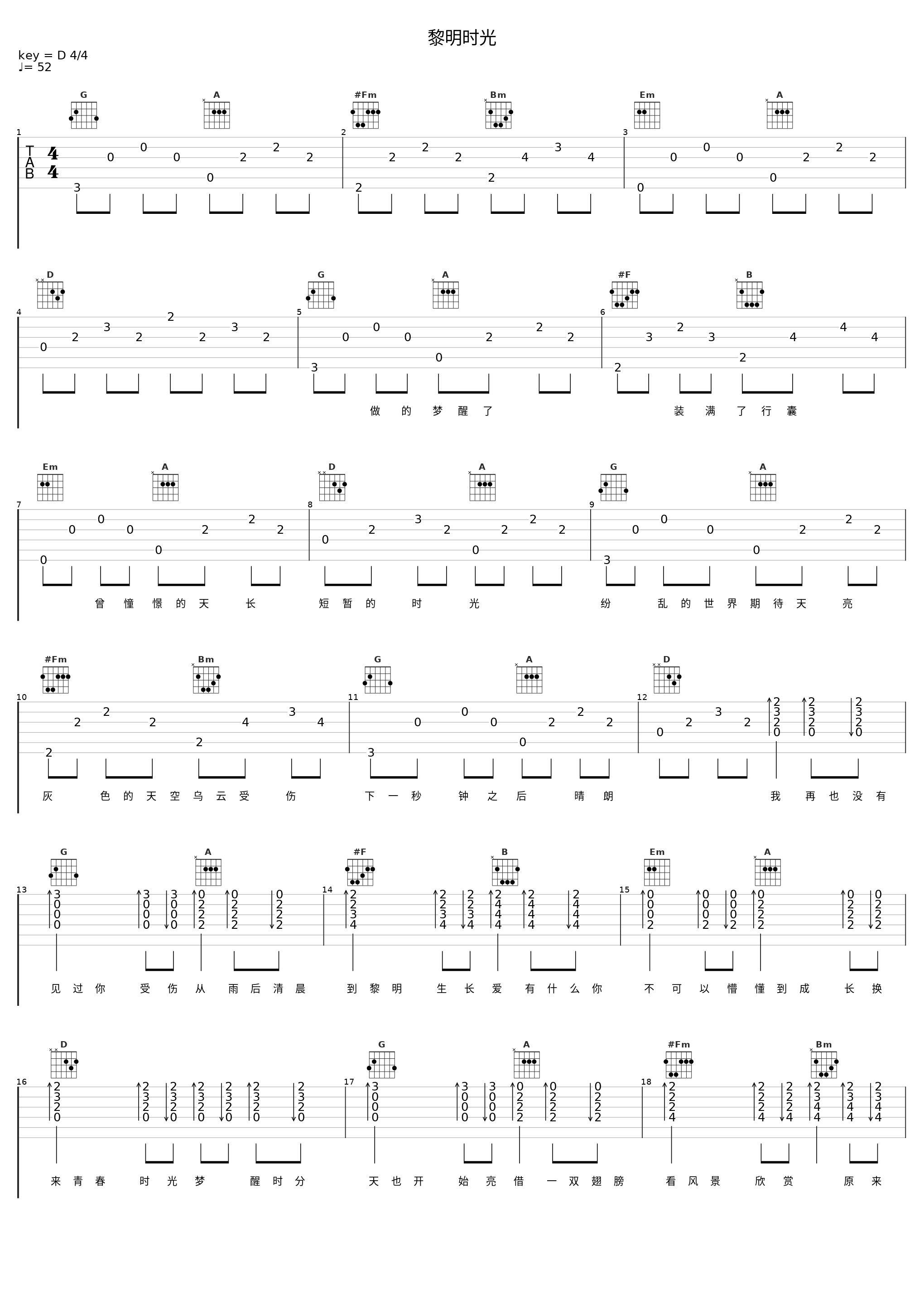 黎明时光_洛天依_1