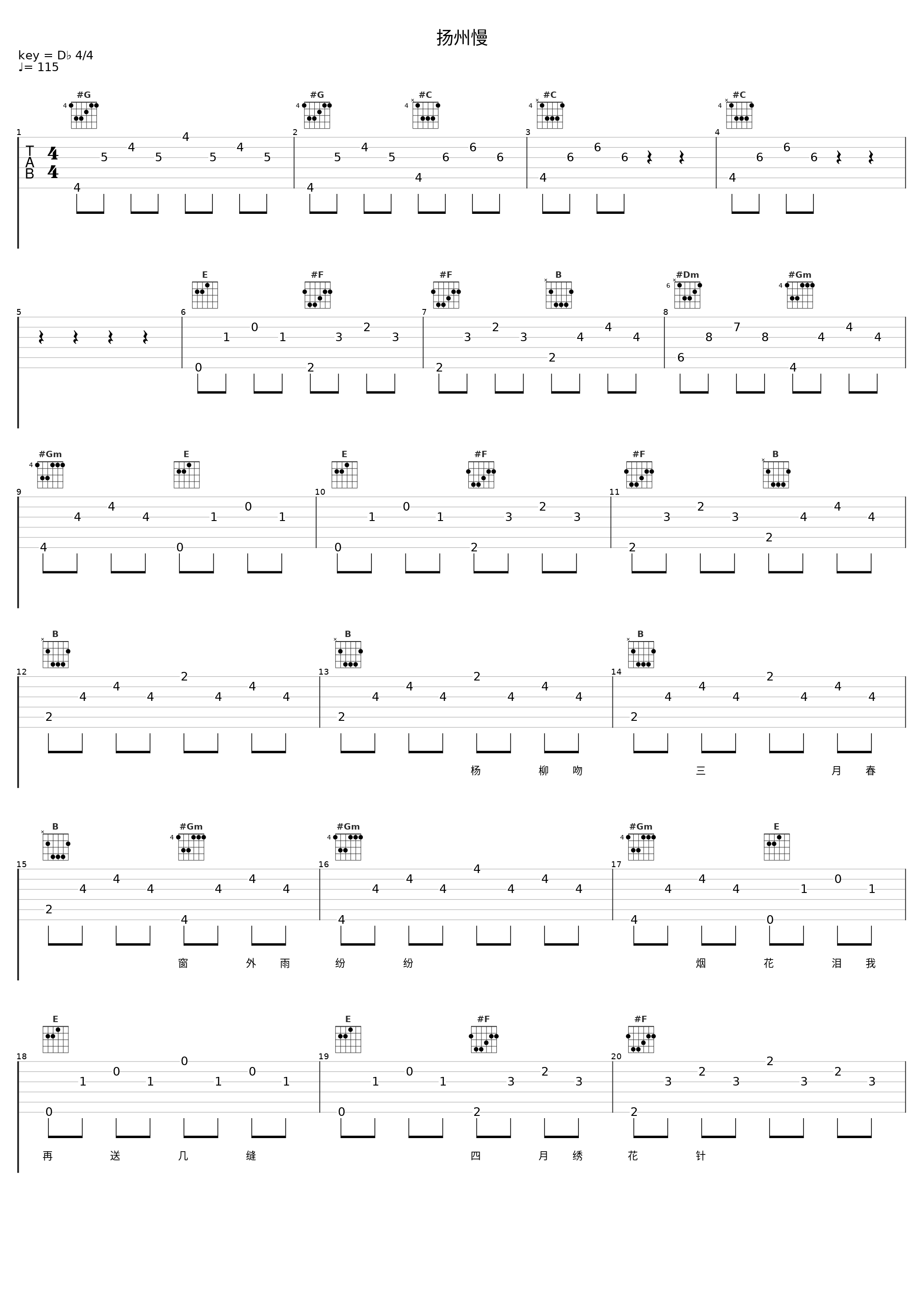 扬州慢_七朵组合_1