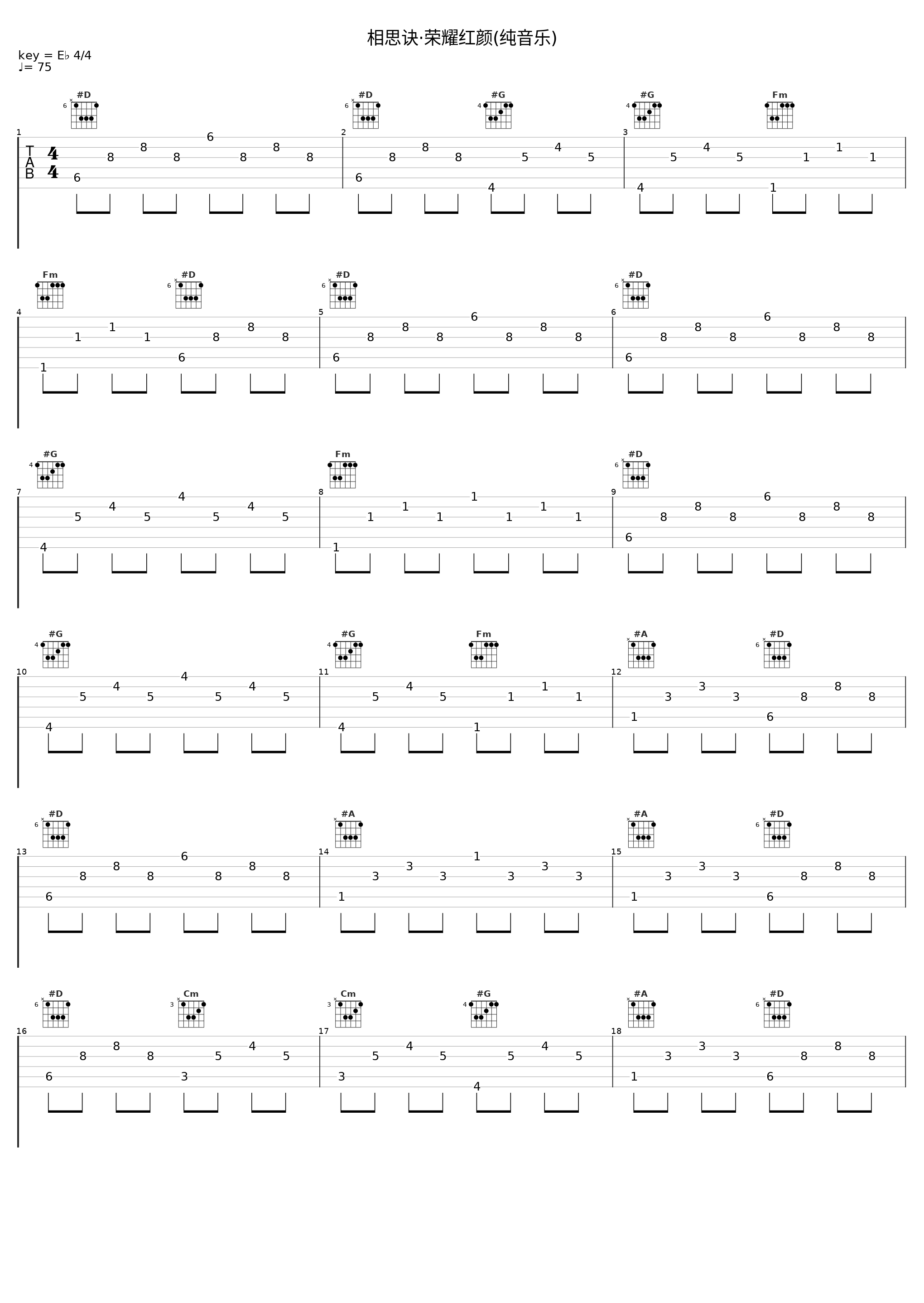 相思诀·荣耀红颜(纯音乐)_七朵组合_1
