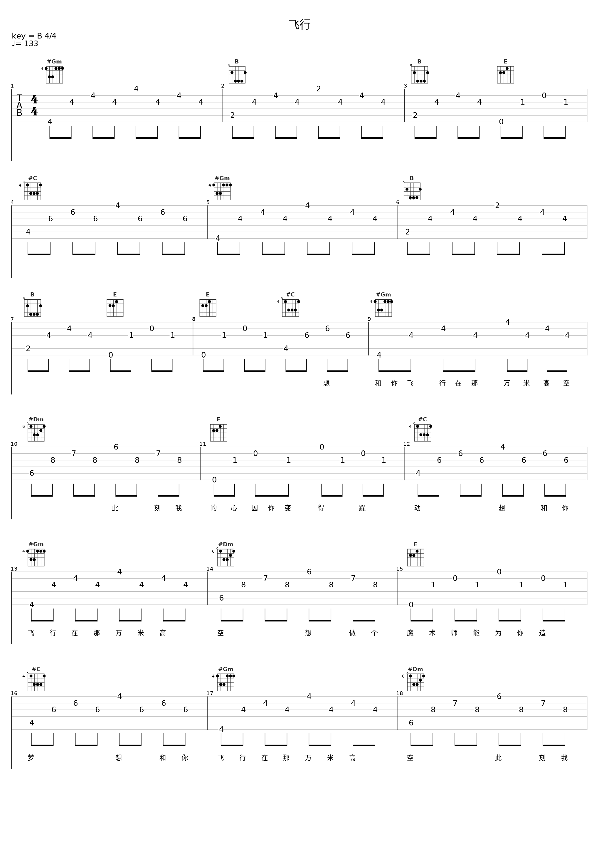 飞行_大川Dietry_1