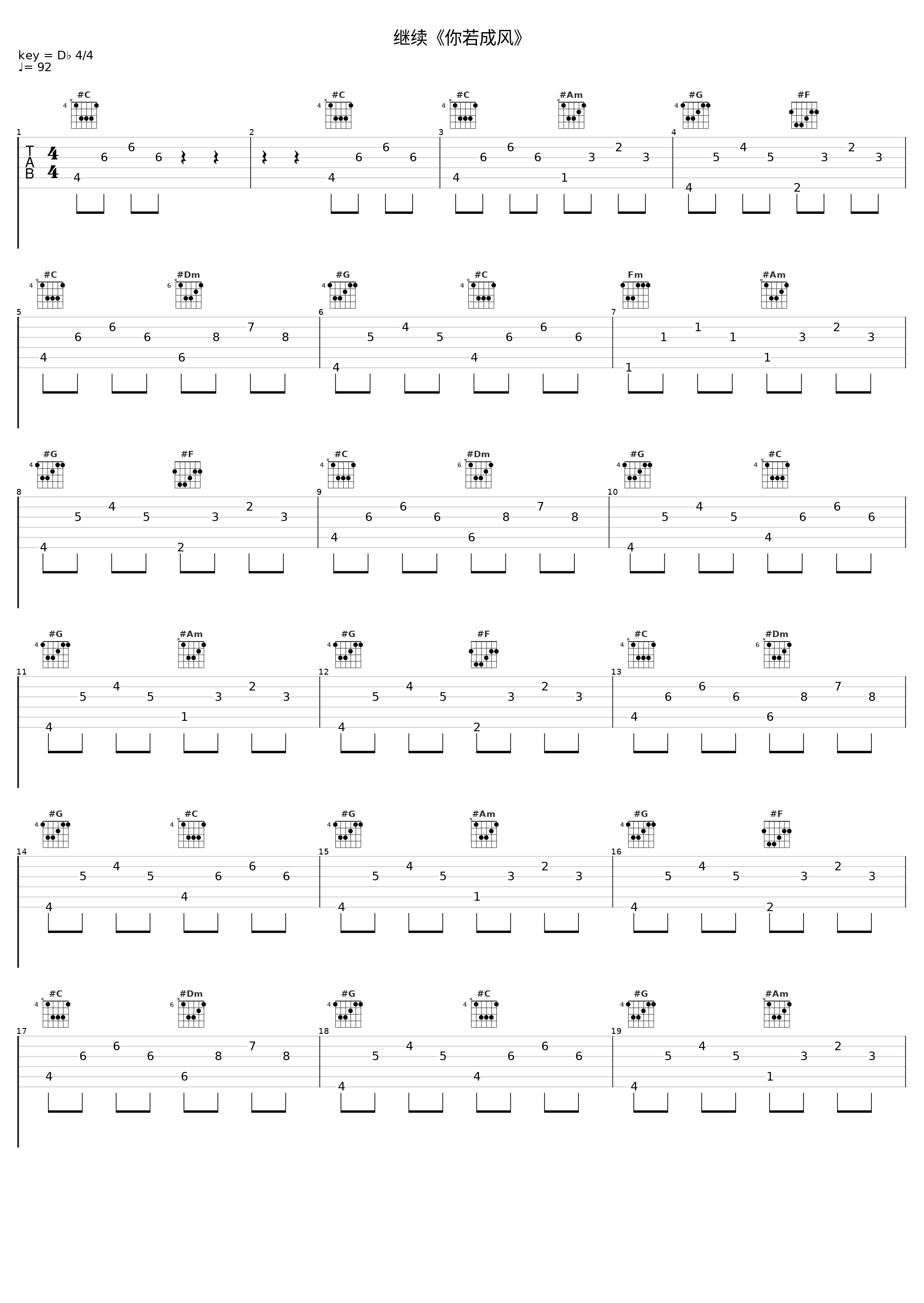 继续《你若成风》_贝贝_1
