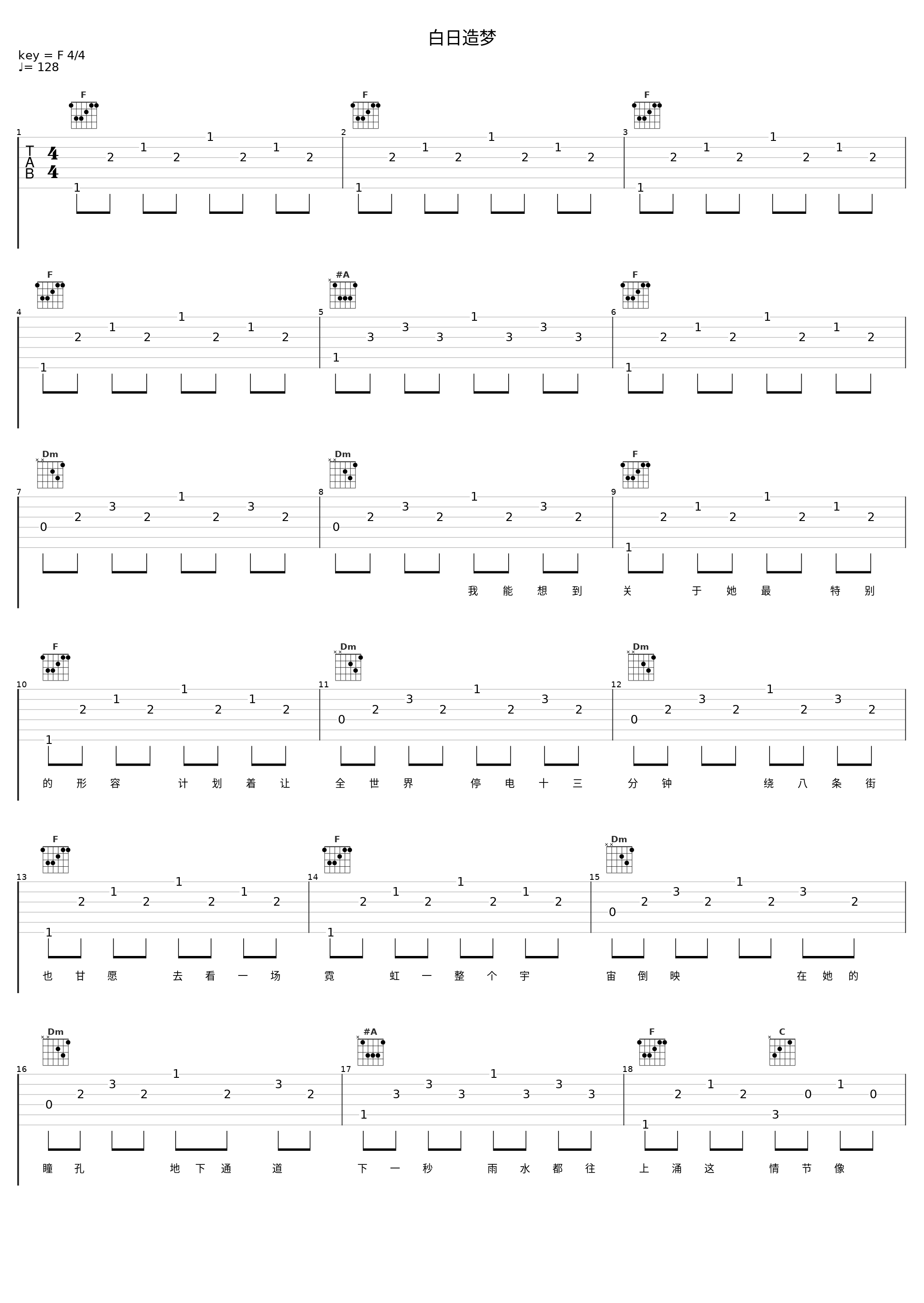 白日造梦_封茗囧菌_1