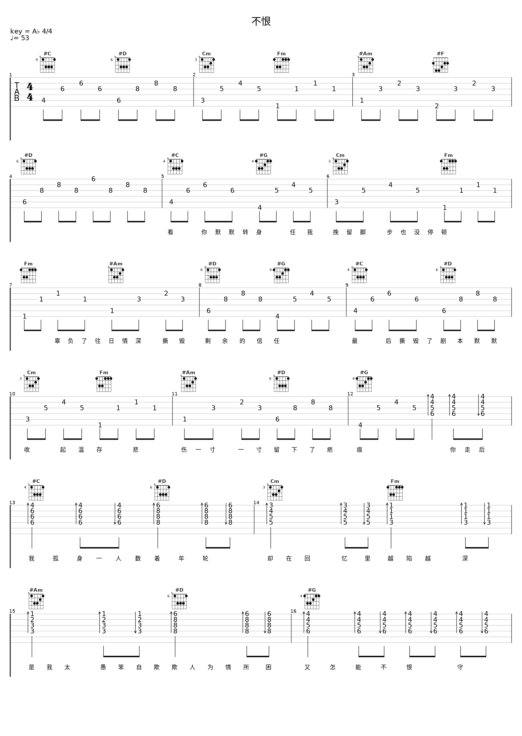 不恨_洛天依_1