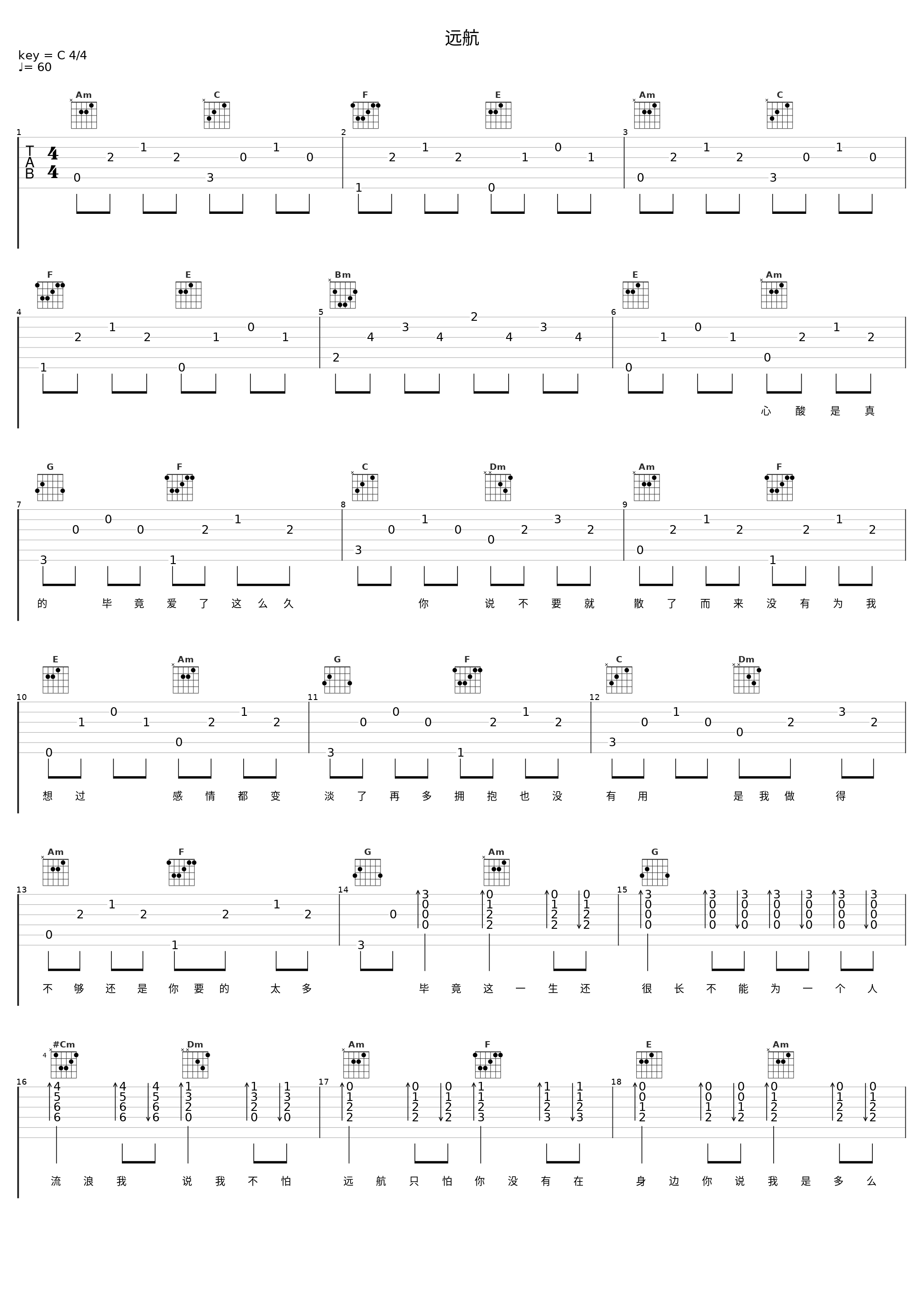 远航_洛天依_1