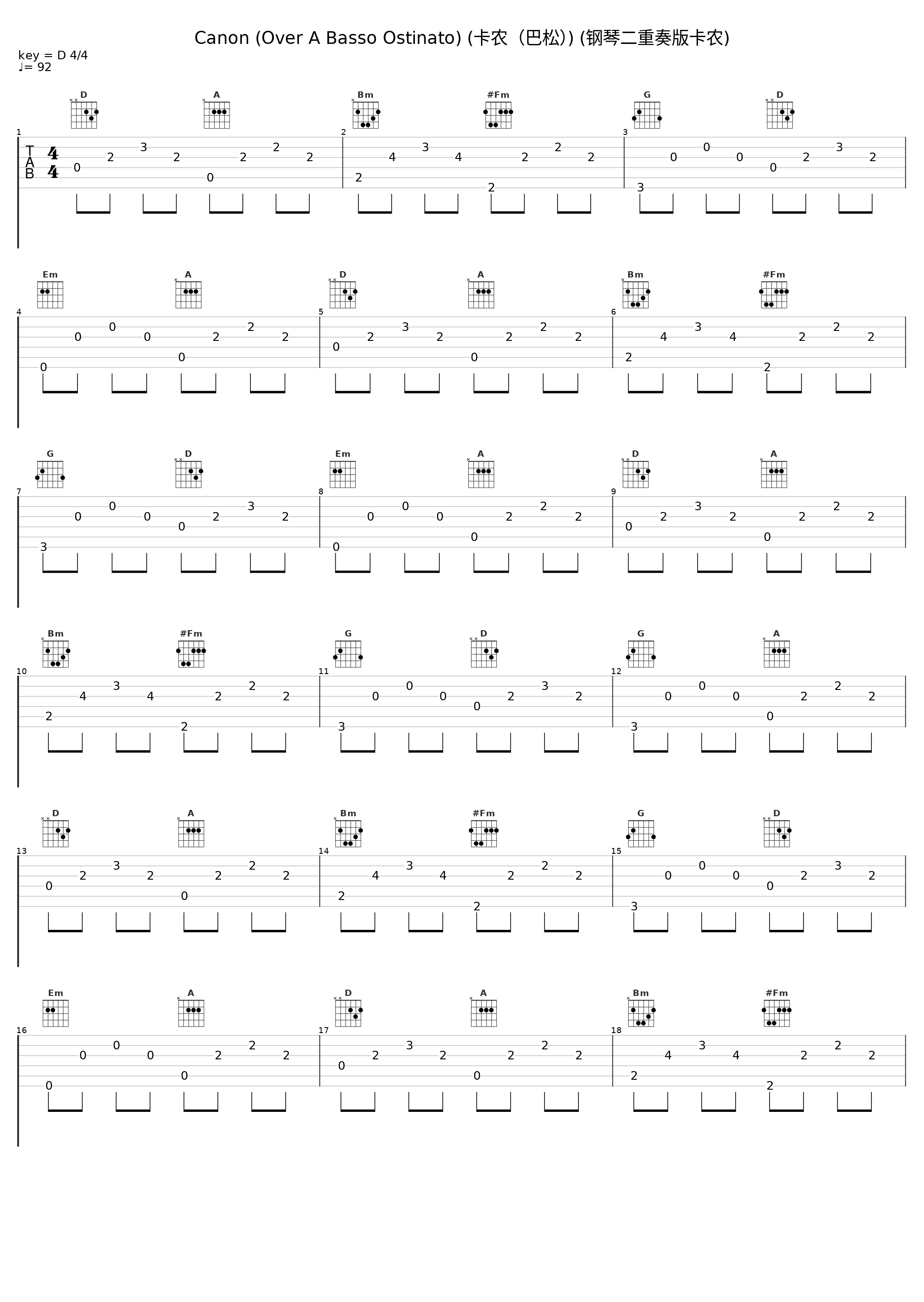 Canon (Over A Basso Ostinato) (卡农(巴松)) (钢琴二重奏版卡农)_Peerless 2X2_1