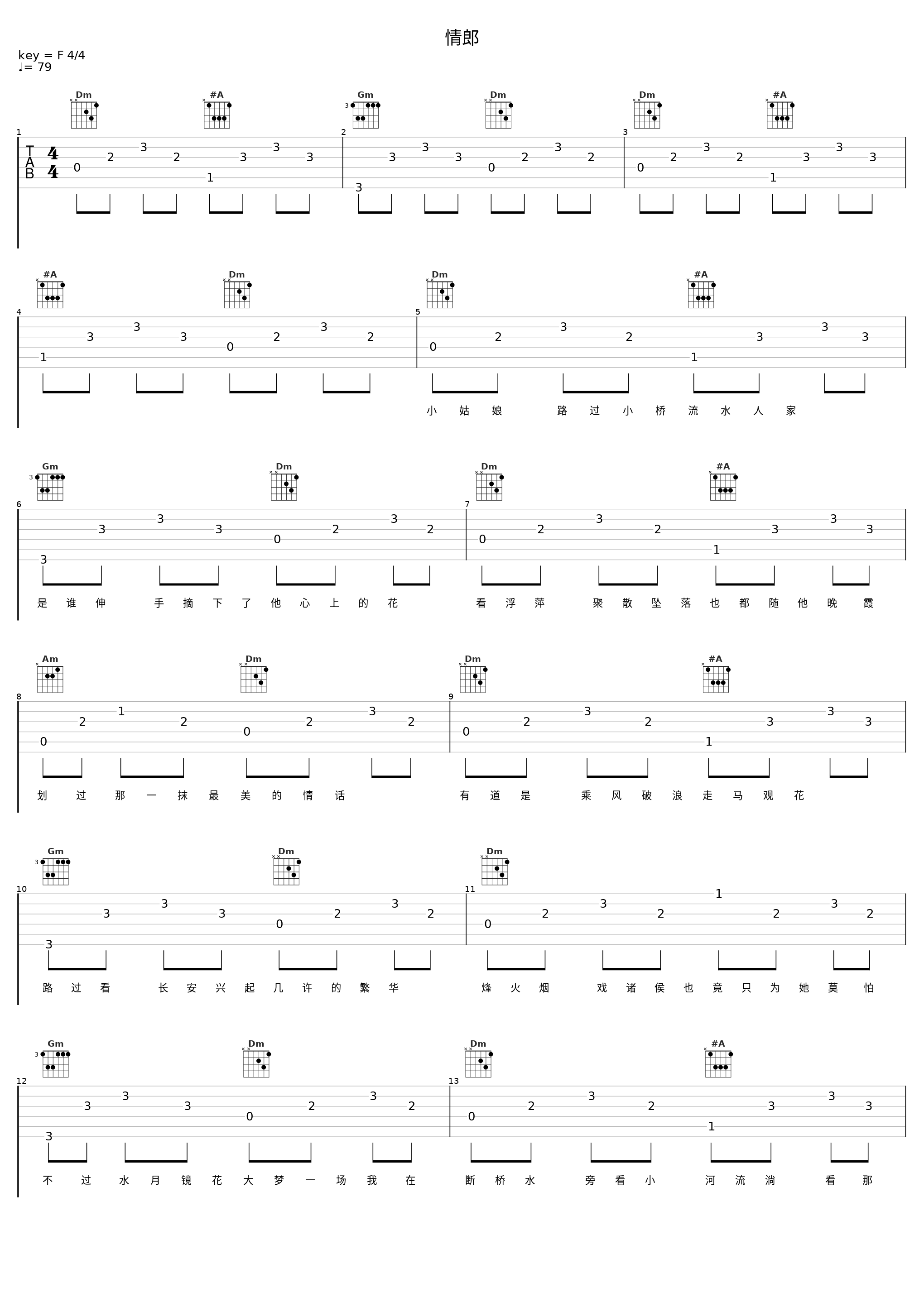 情郎_洛天依_1