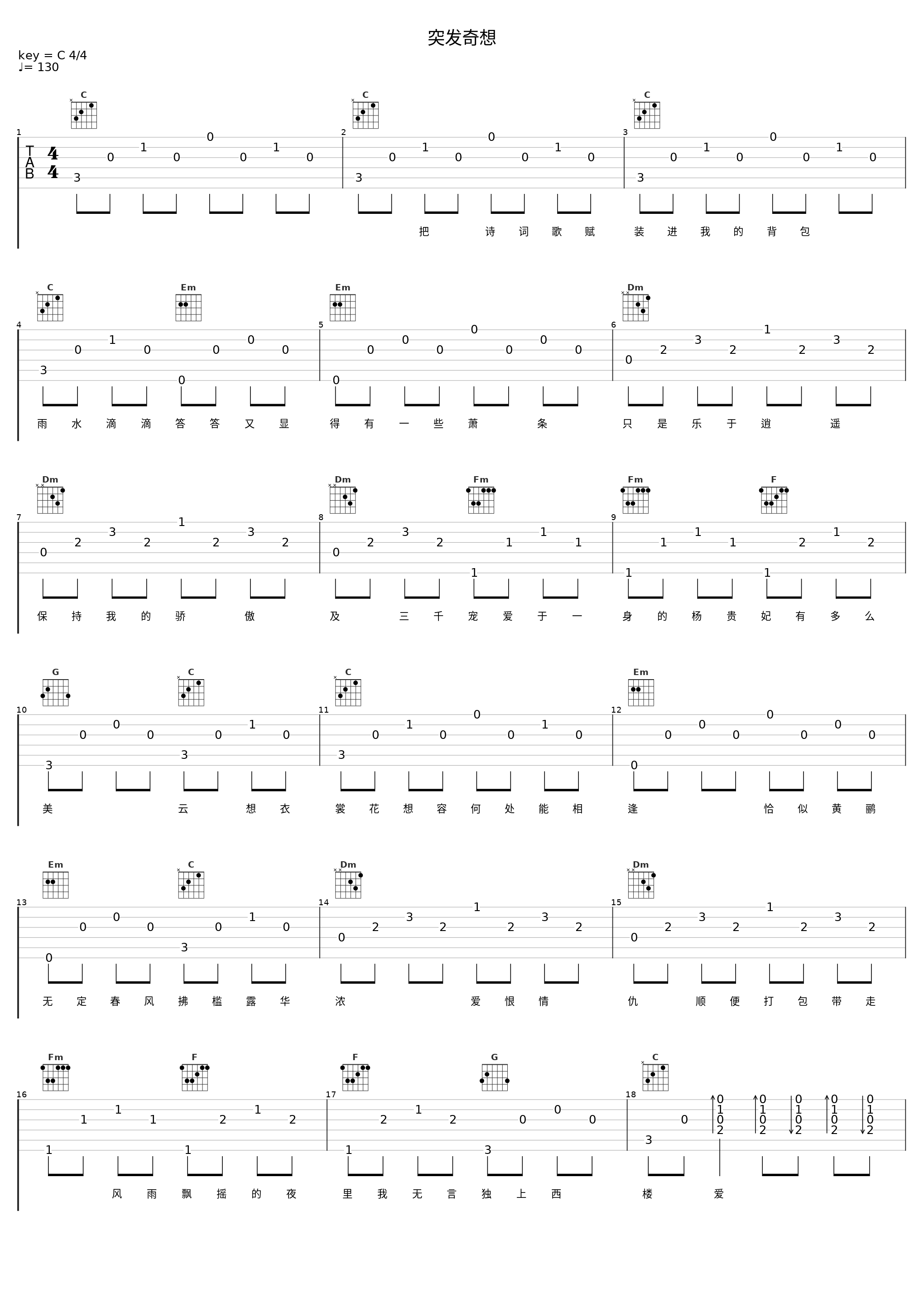 突发奇想_哀四杏_1