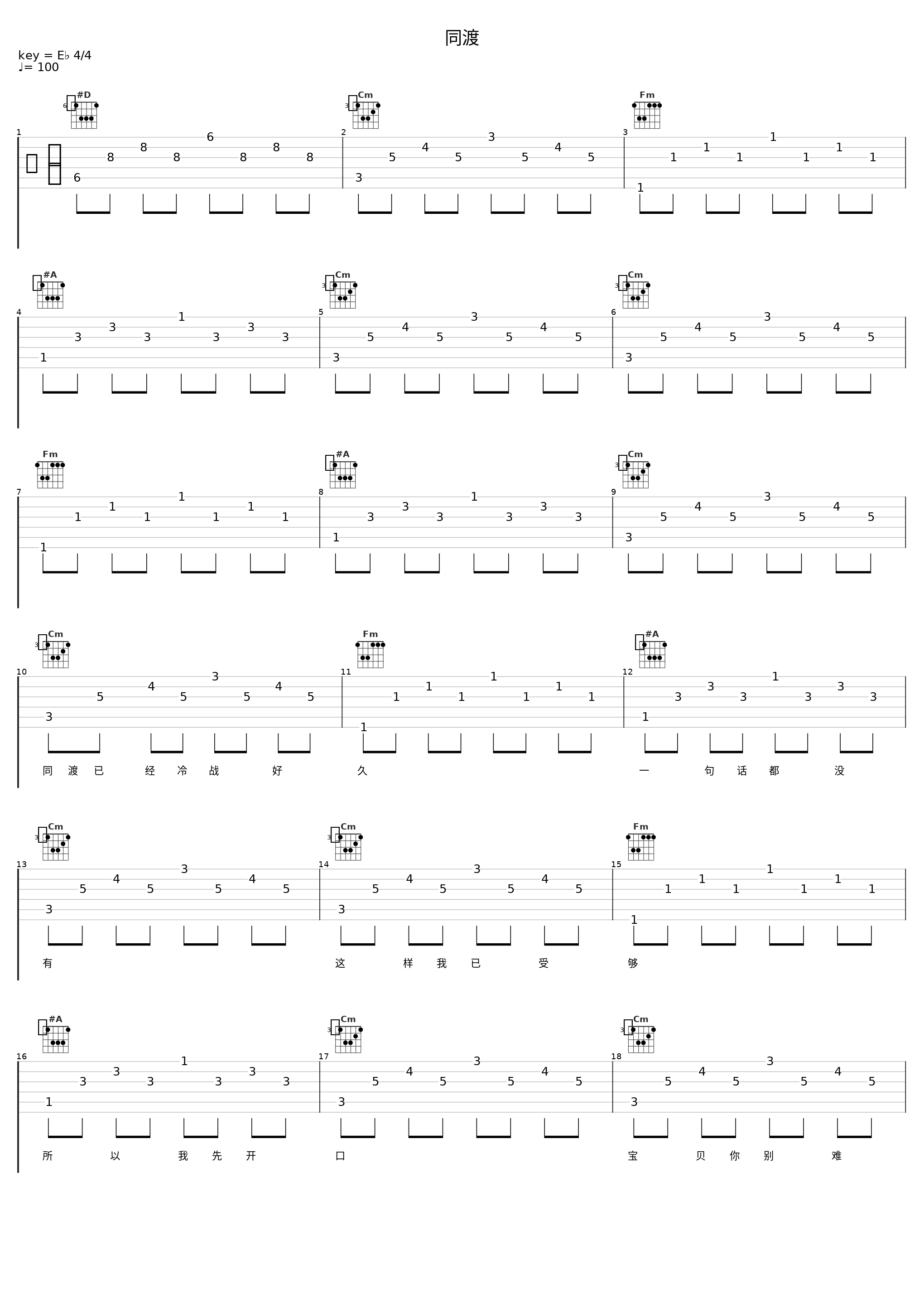同渡_洛天依_1