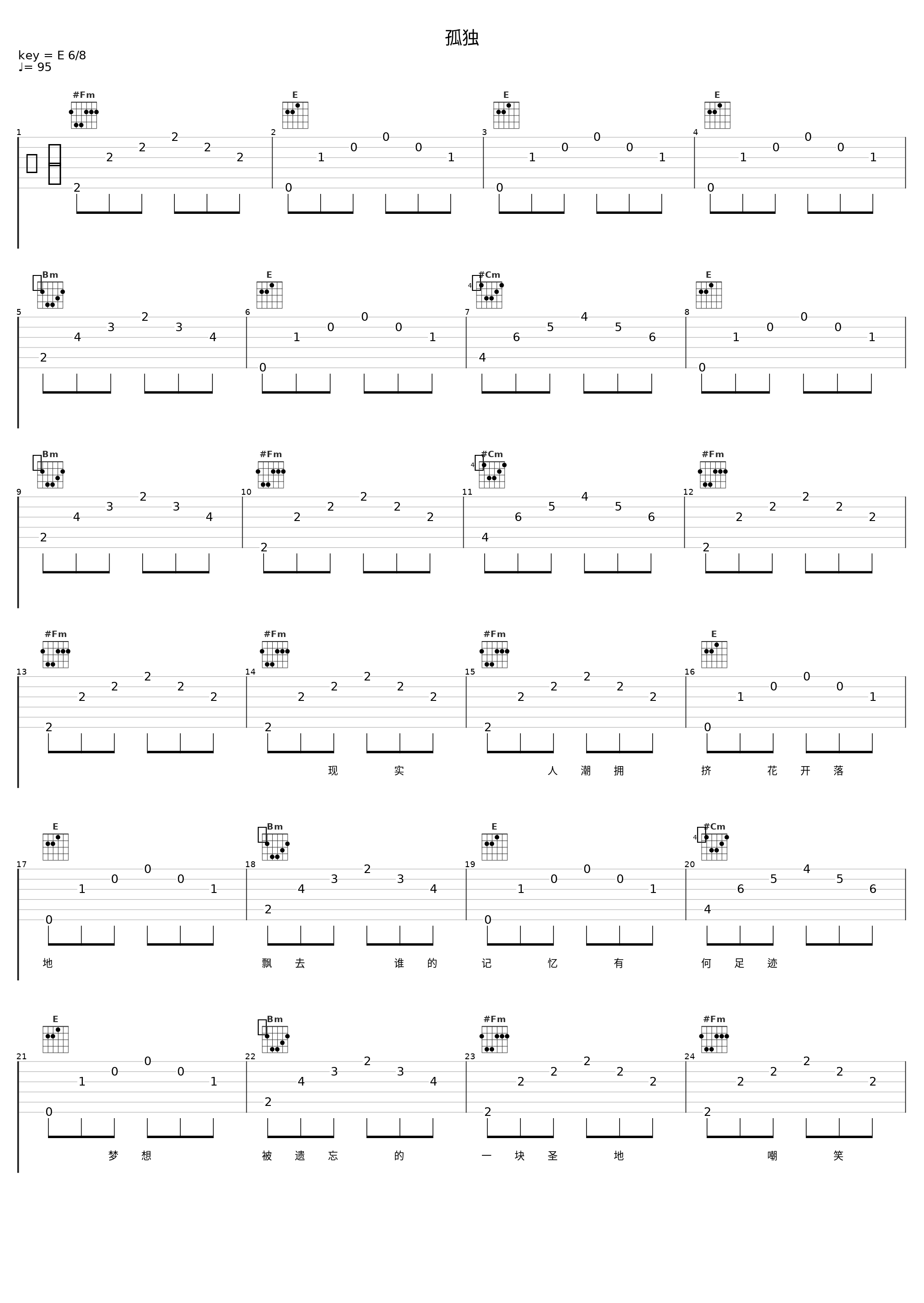 孤独_洛天依_1