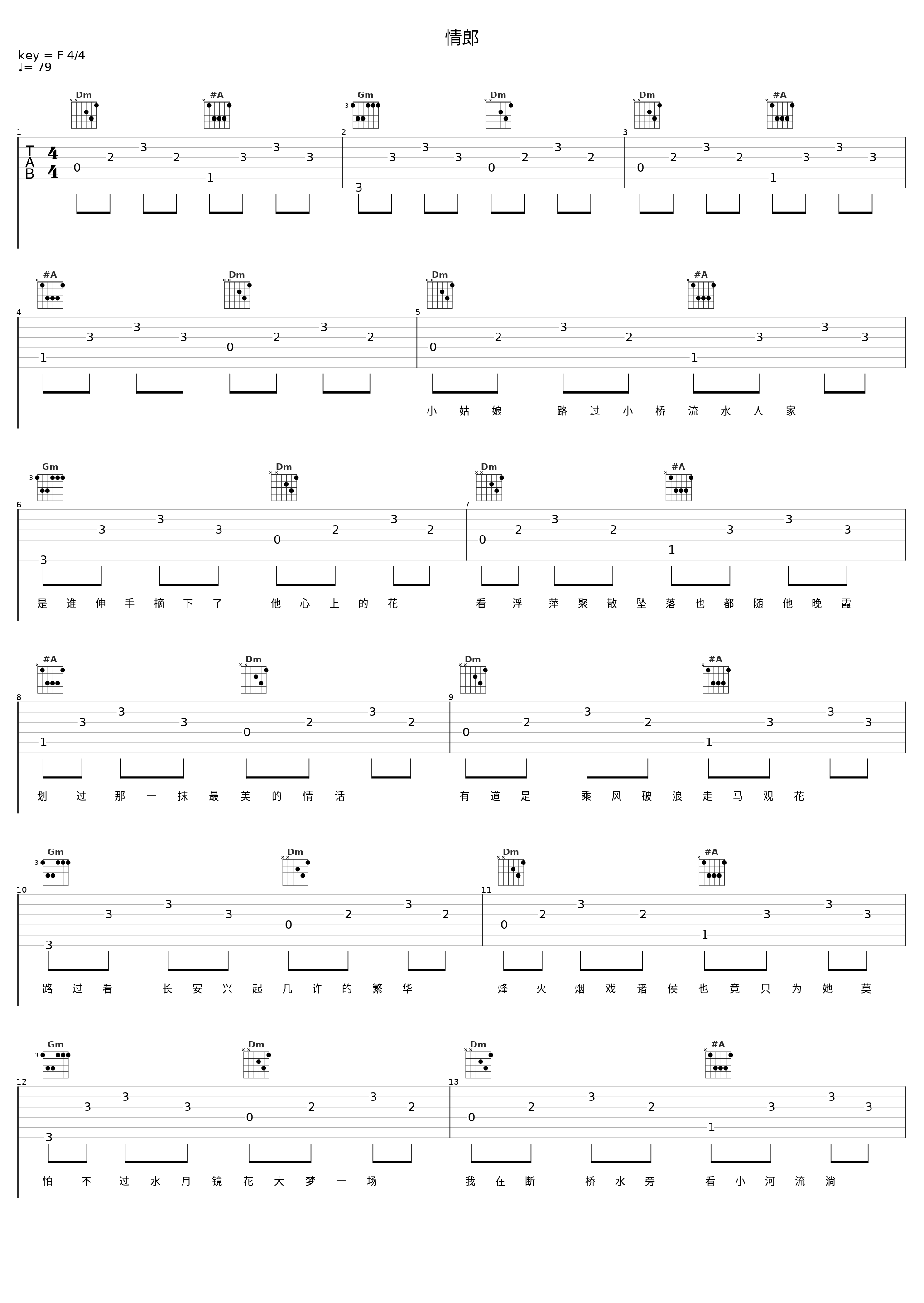 情郎_洛天依_1