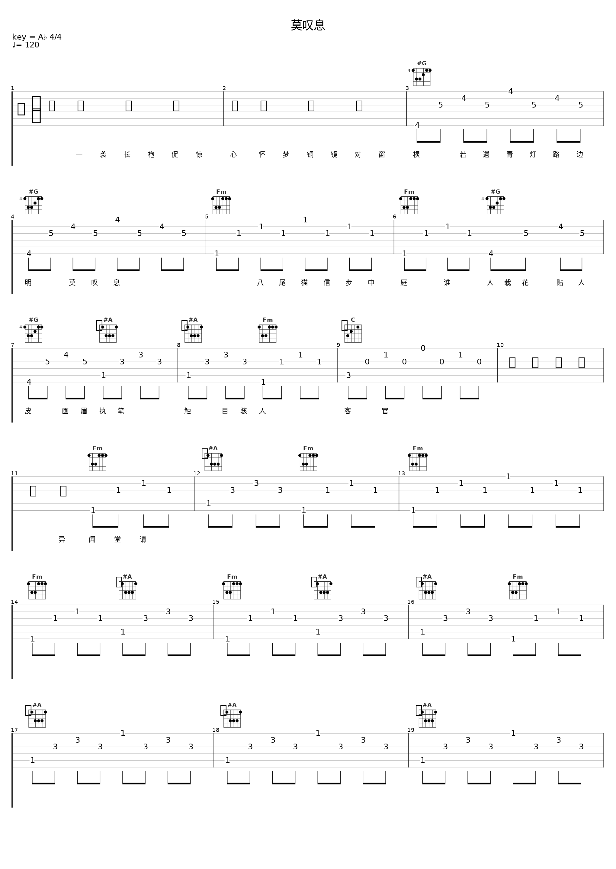 莫叹息_洛天依_1