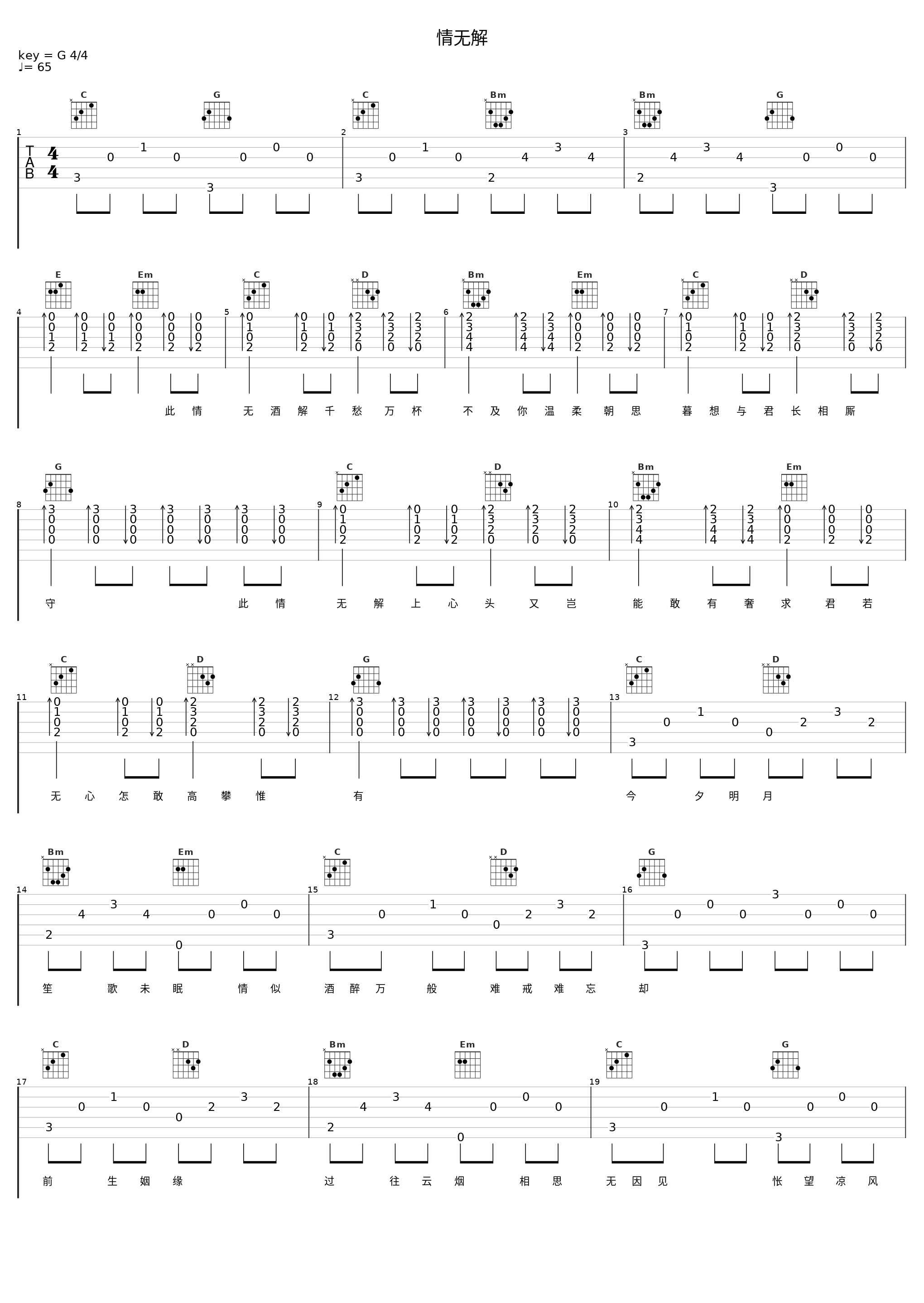 情无解_洛天依_1