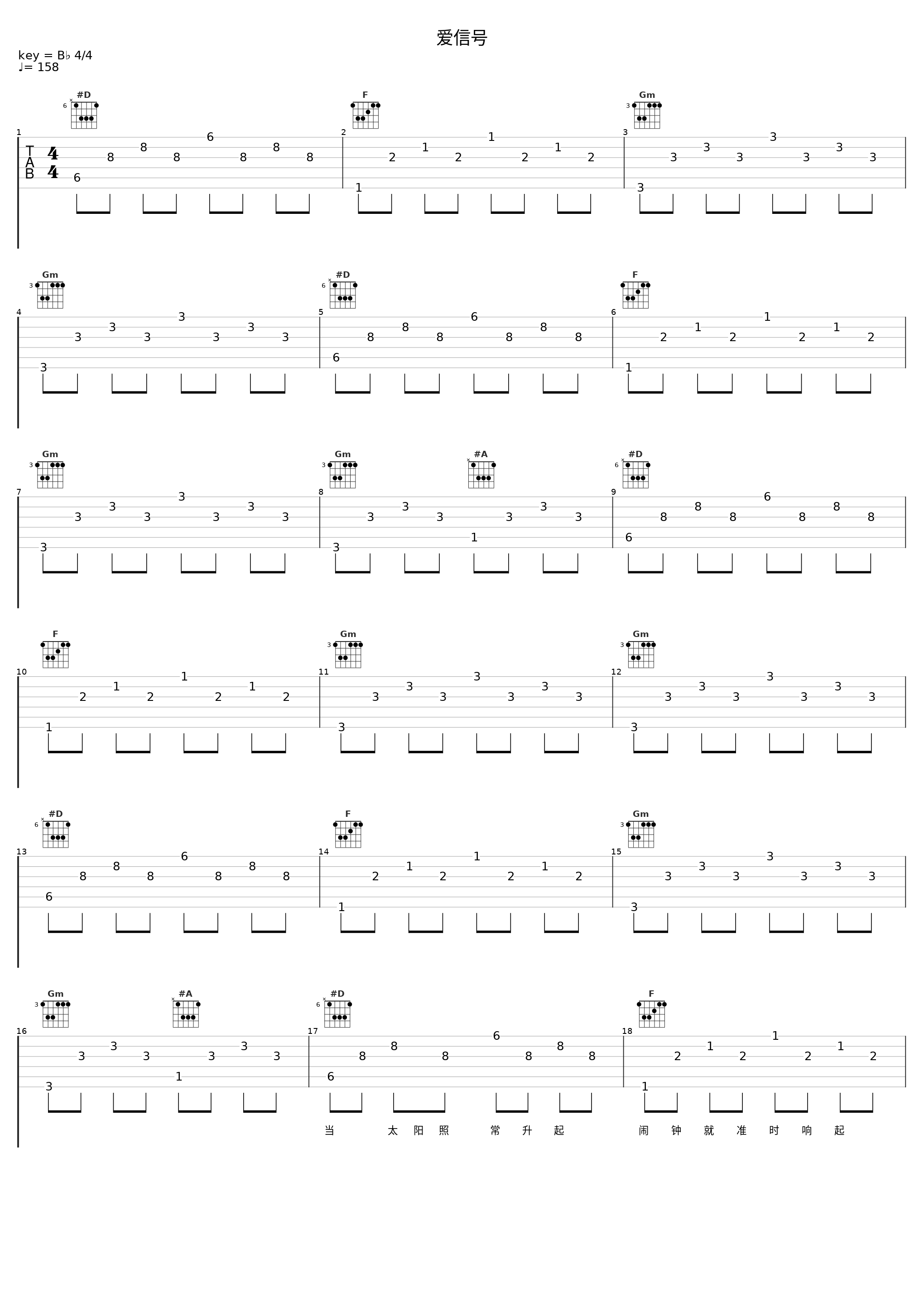 爱信号_洛天依_1