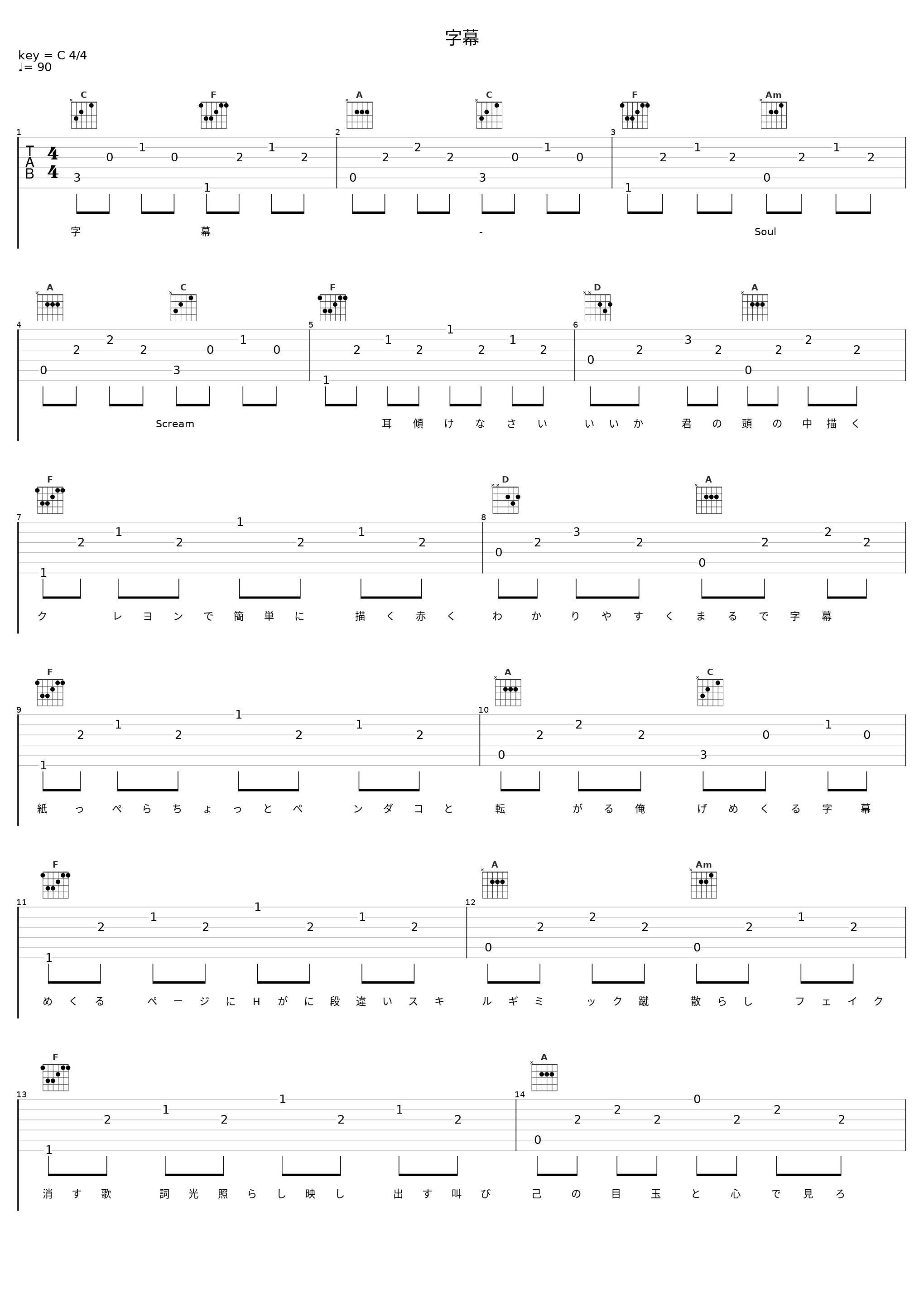 字幕_Soul Scream_1