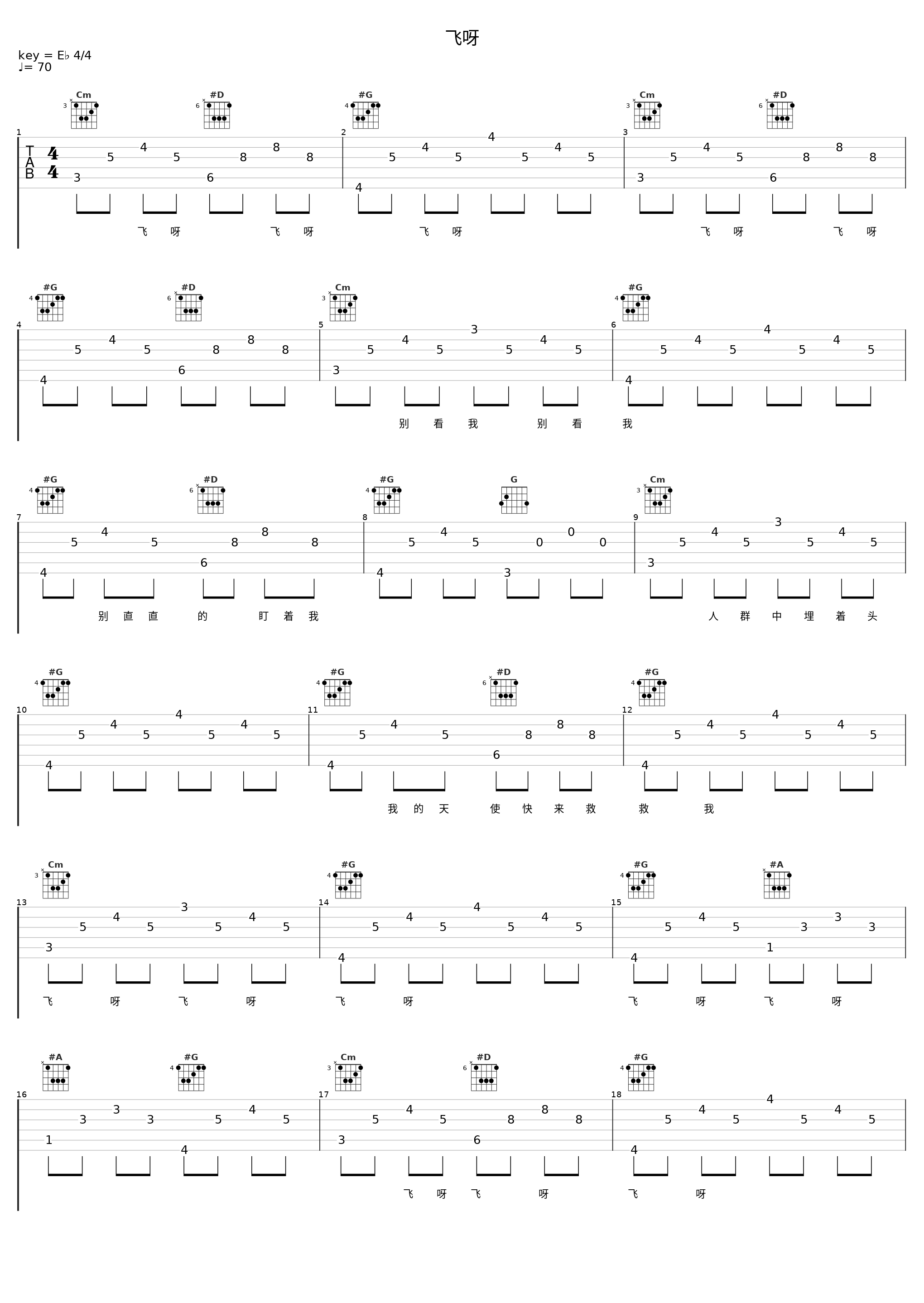 飞呀_洛天依_1
