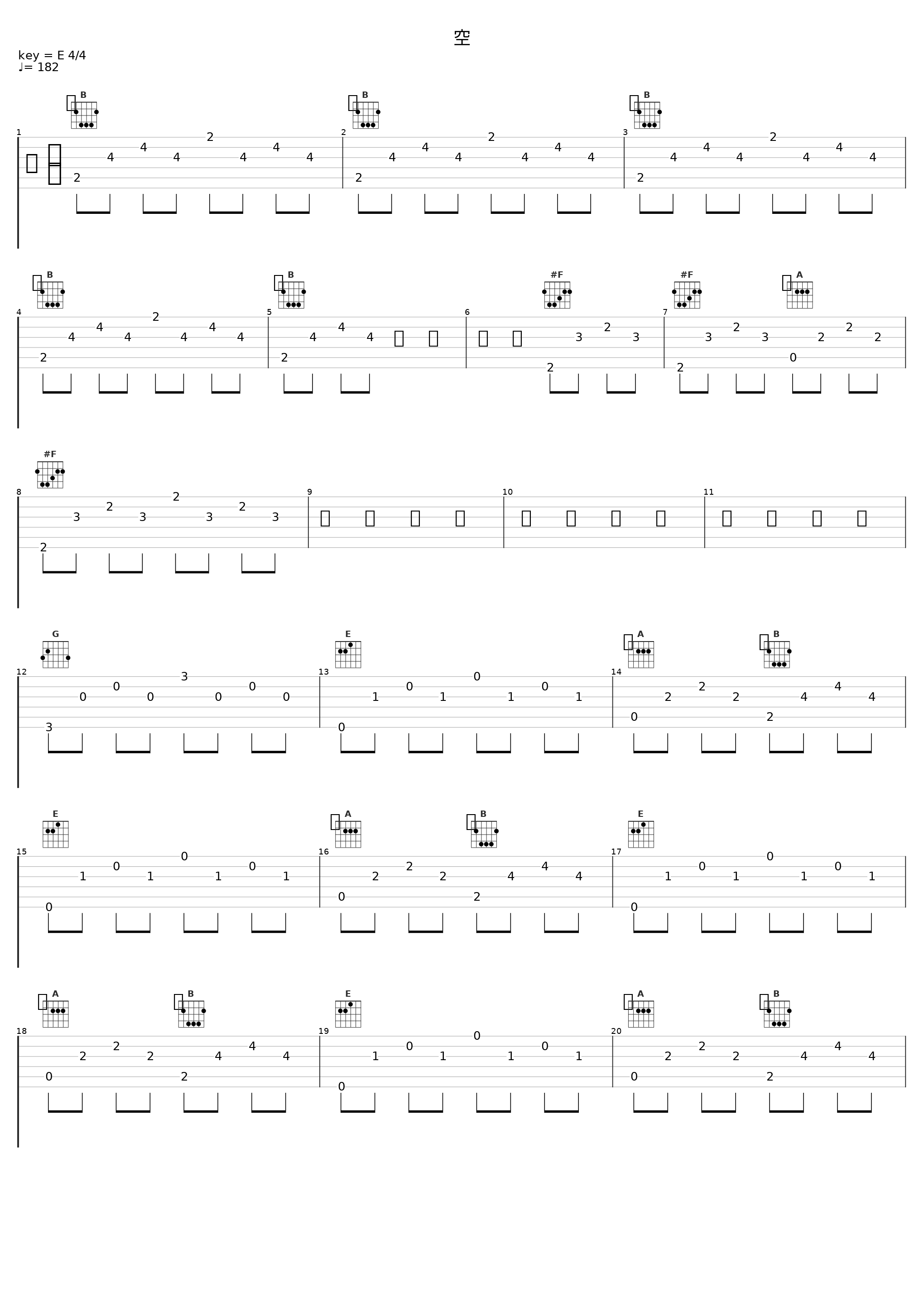 空_中ノ森BAND_1