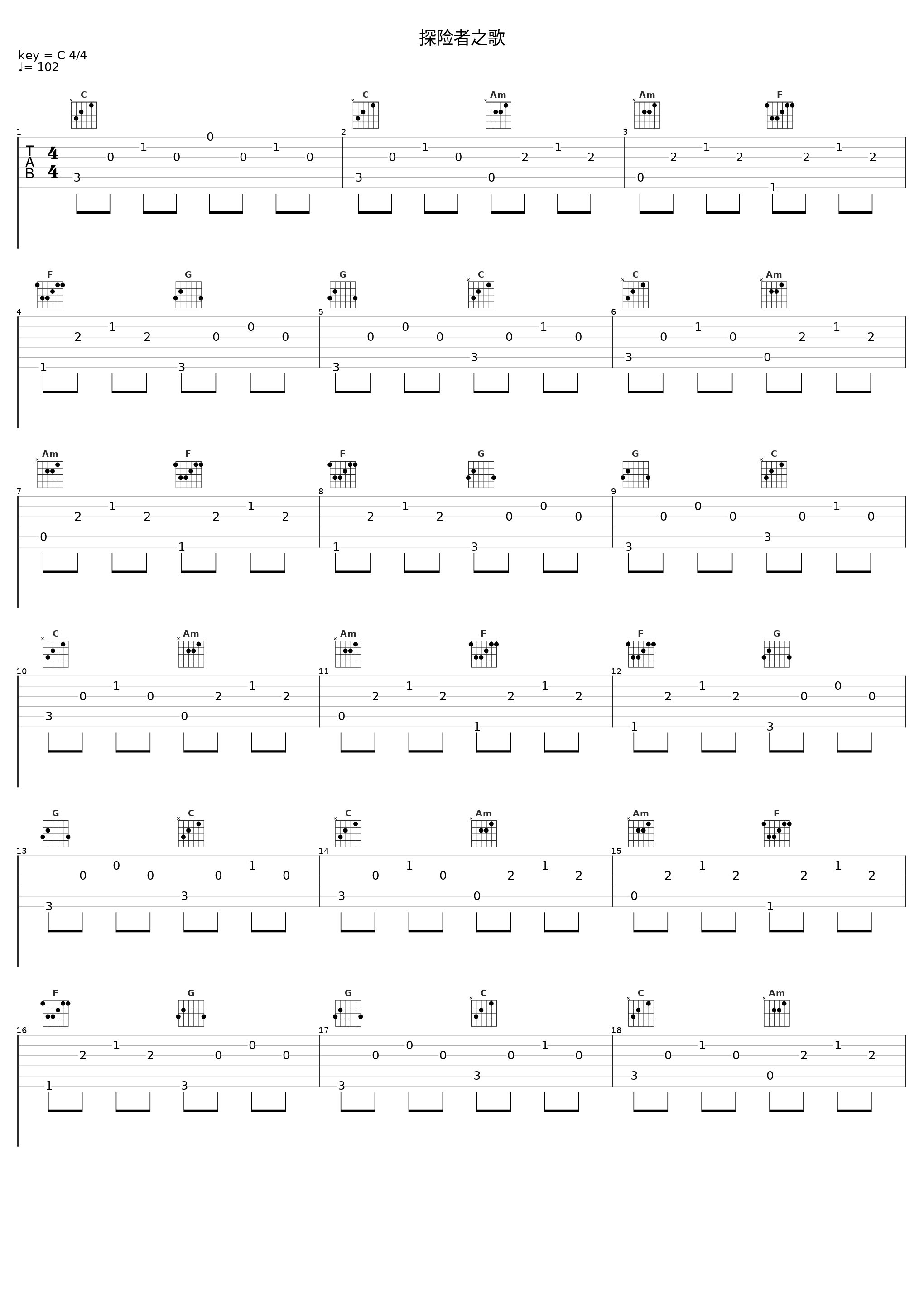 探险者之歌_洛天依_1